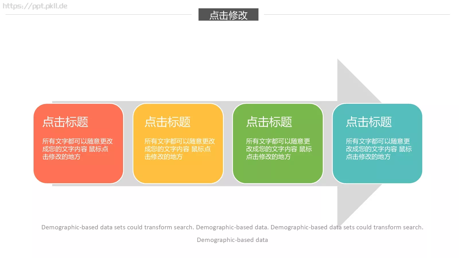 教学工作汇报总结PPT模板 第 25 页预览图