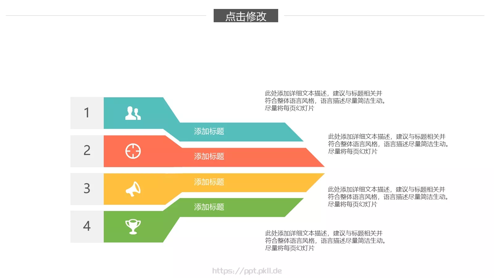 教学工作汇报总结PPT模板 第 27 页预览图