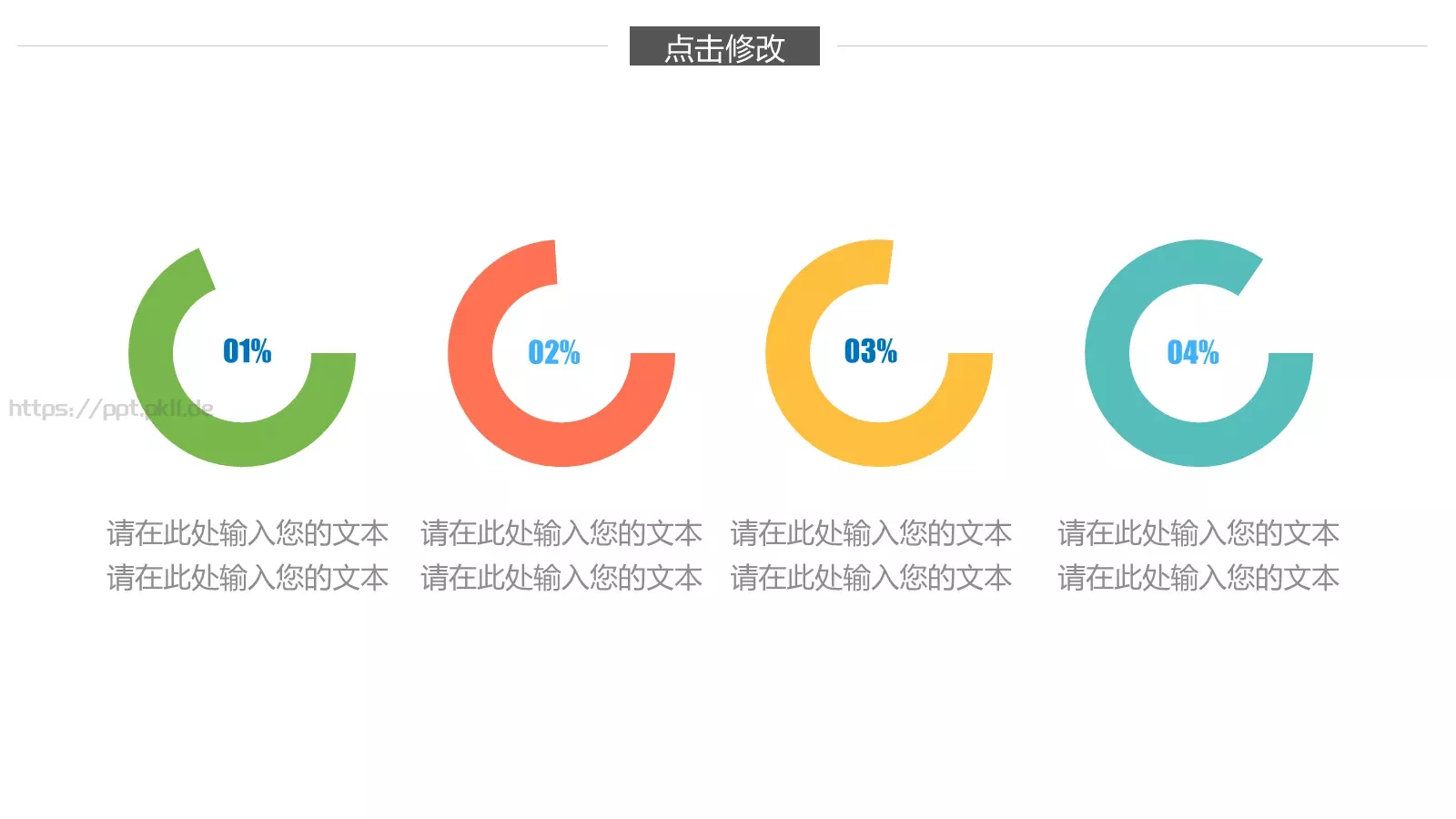 教学工作汇报总结PPT模板 第 28 页预览图