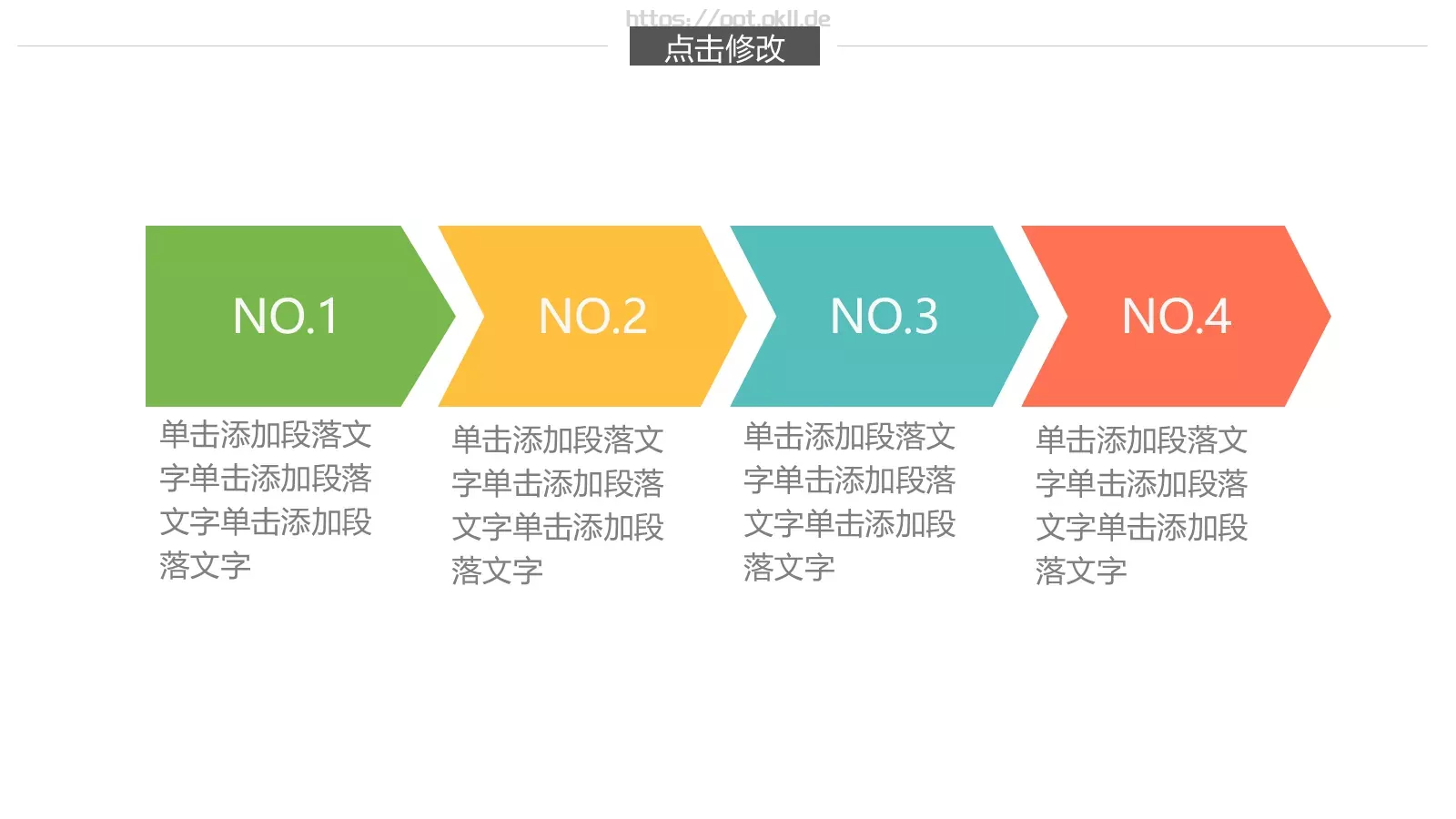教学工作汇报总结PPT模板 第 26 页预览图