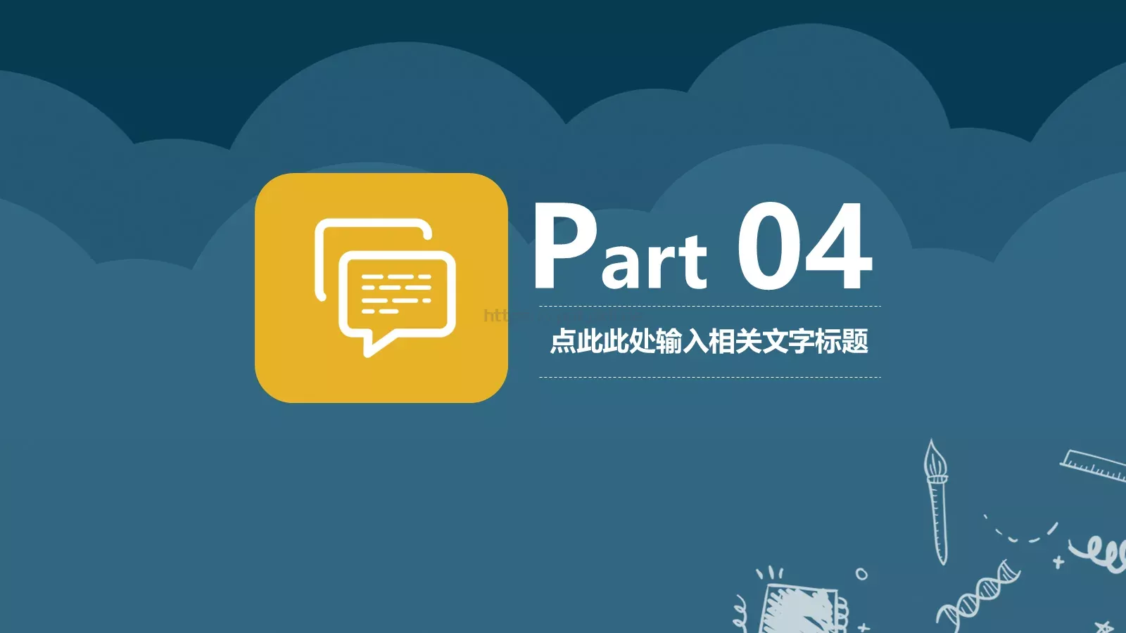 教学工作汇报总结PPT模板 第 30 页预览图