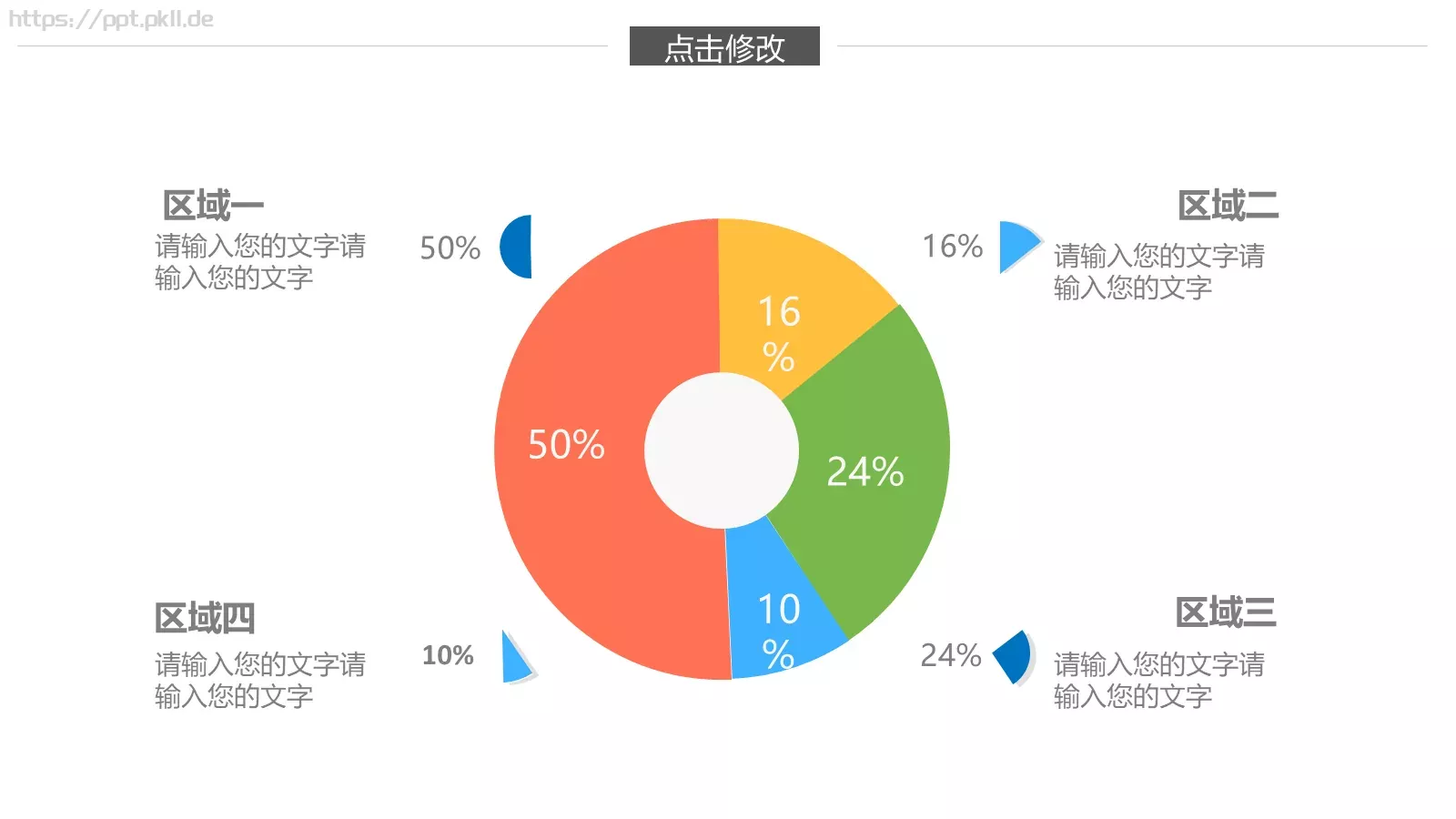 教学工作汇报总结PPT模板 第 31 页预览图