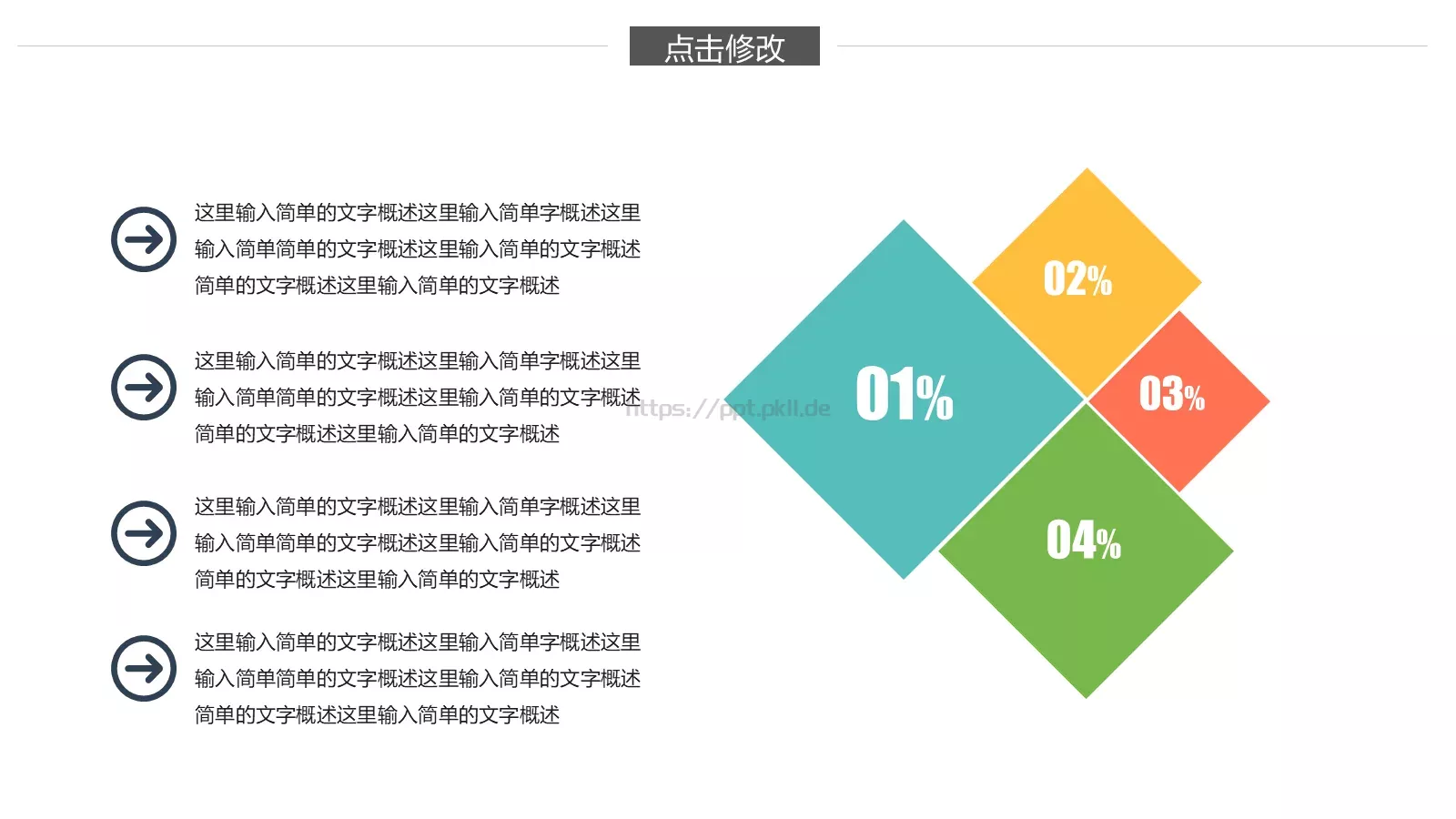 教学工作汇报总结PPT模板 第 29 页预览图