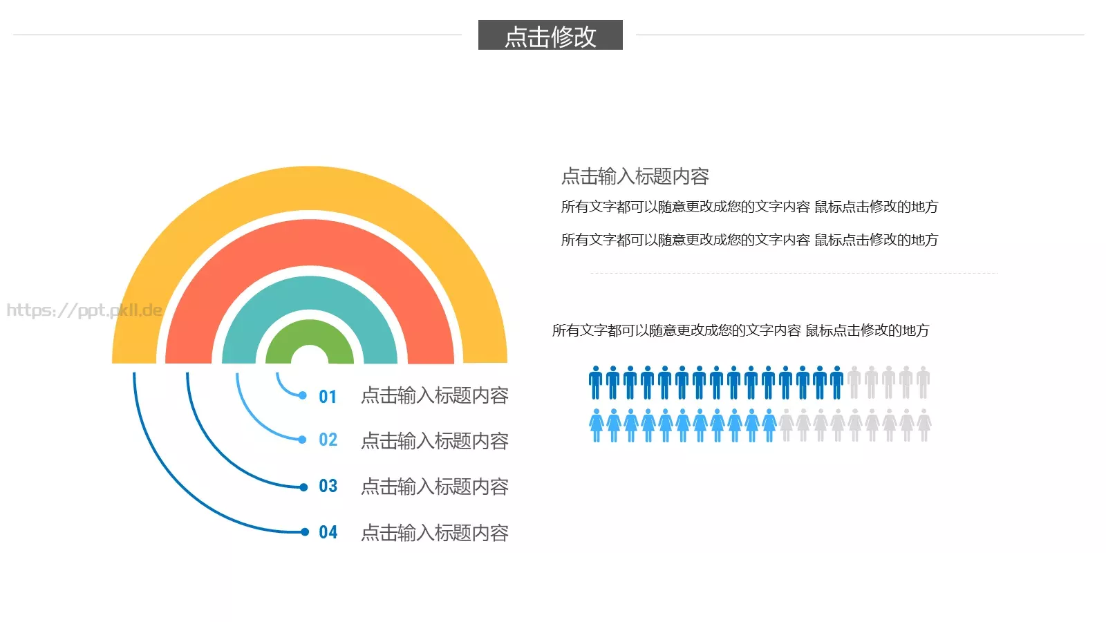 教学工作汇报总结PPT模板 第 32 页预览图
