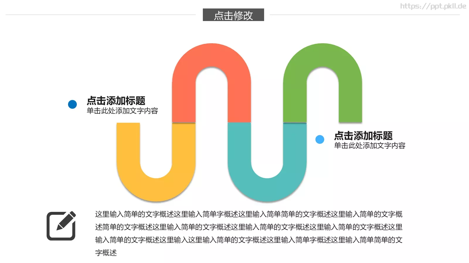 教学工作汇报总结PPT模板 第 33 页预览图