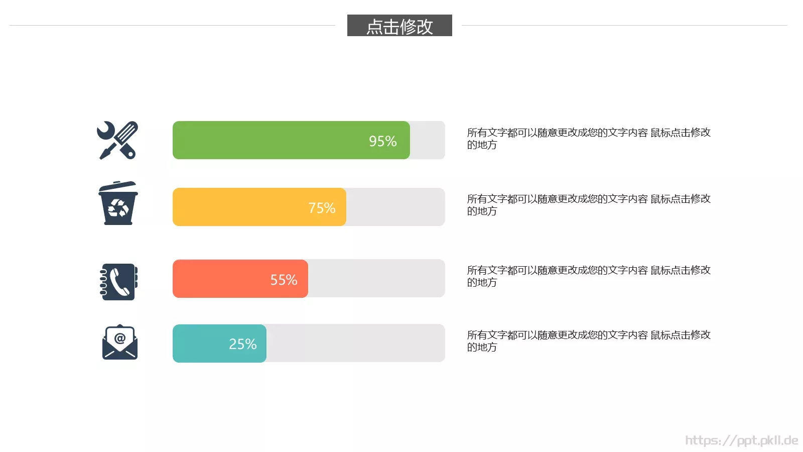教学工作汇报总结PPT模板 第 34 页预览图