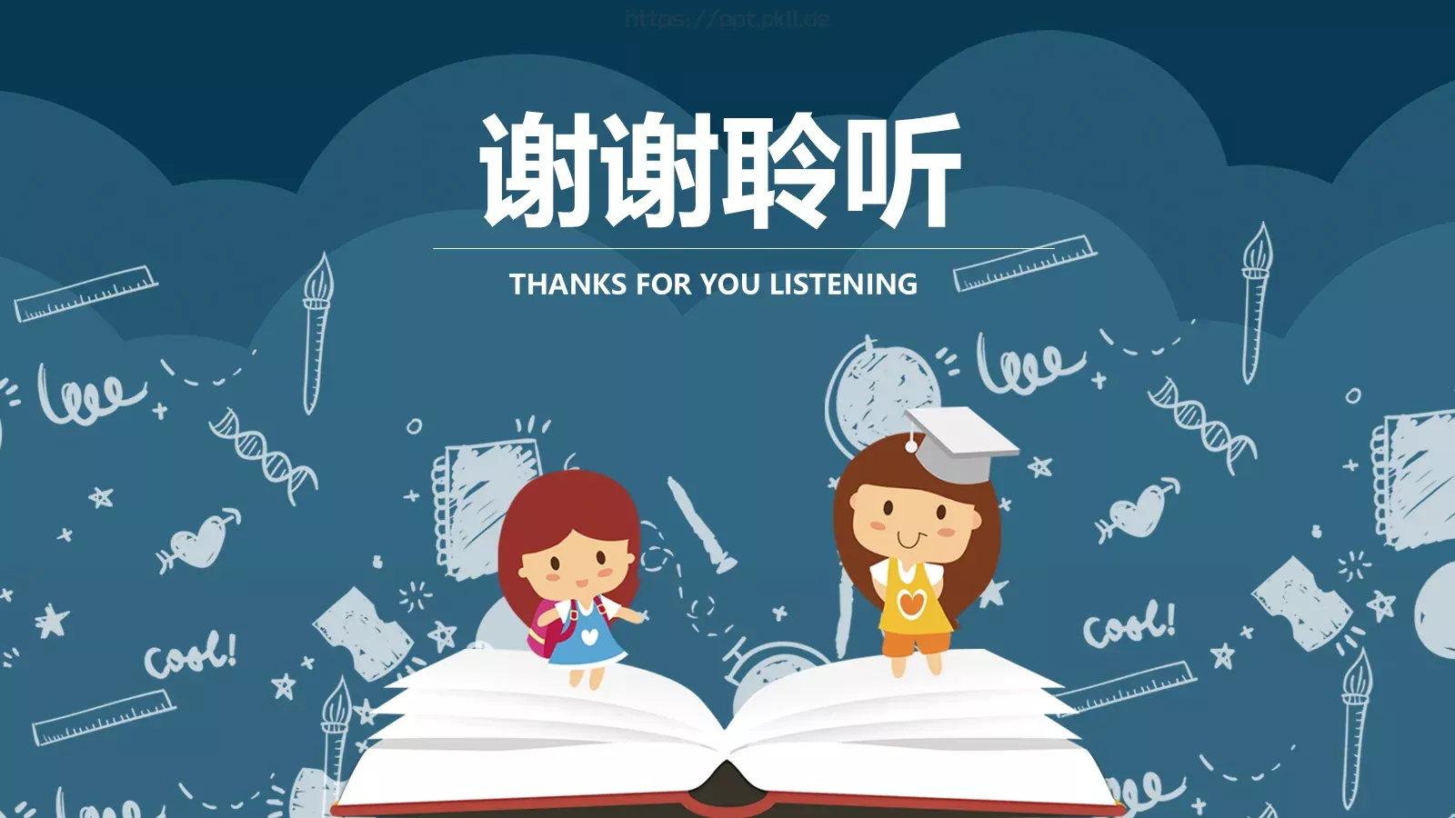 教学工作汇报总结PPT模板 第 37 页预览图