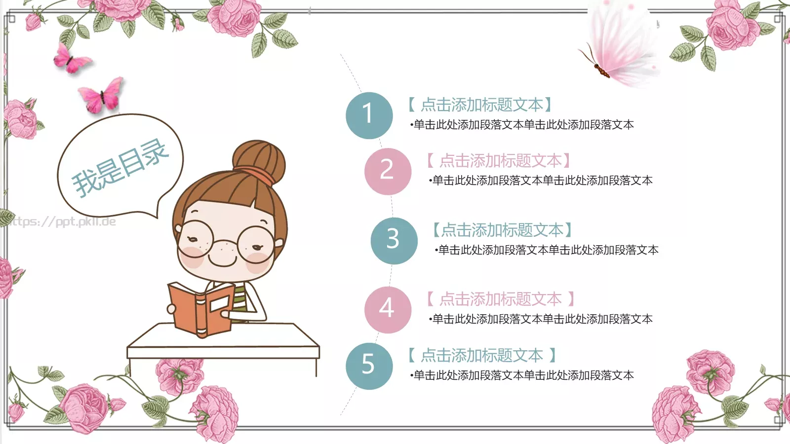 教学说课完整框架PPT模板 第 2 页缩略图