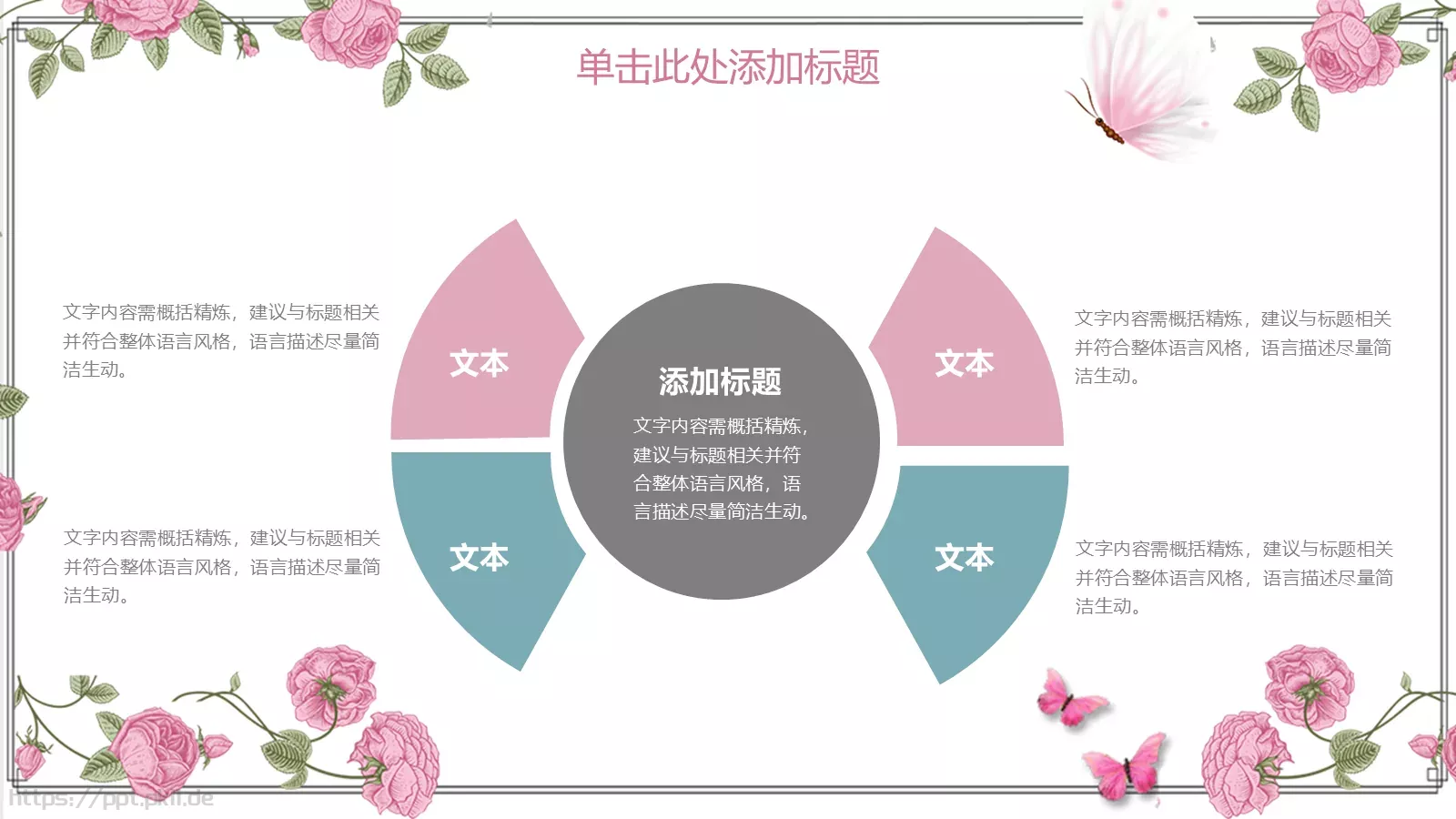 教学说课完整框架PPT模板 第 5 页预览图