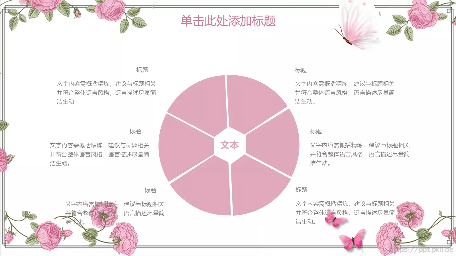教学说课完整框架PPT模板 第 6 页预览图