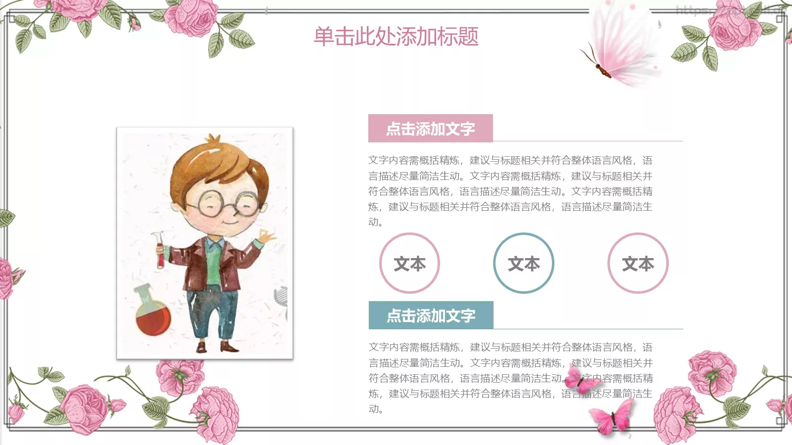 教学说课完整框架PPT模板 第 4 页缩略图