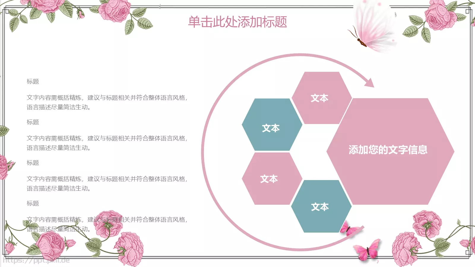 教学说课完整框架PPT模板 第 7 页预览图