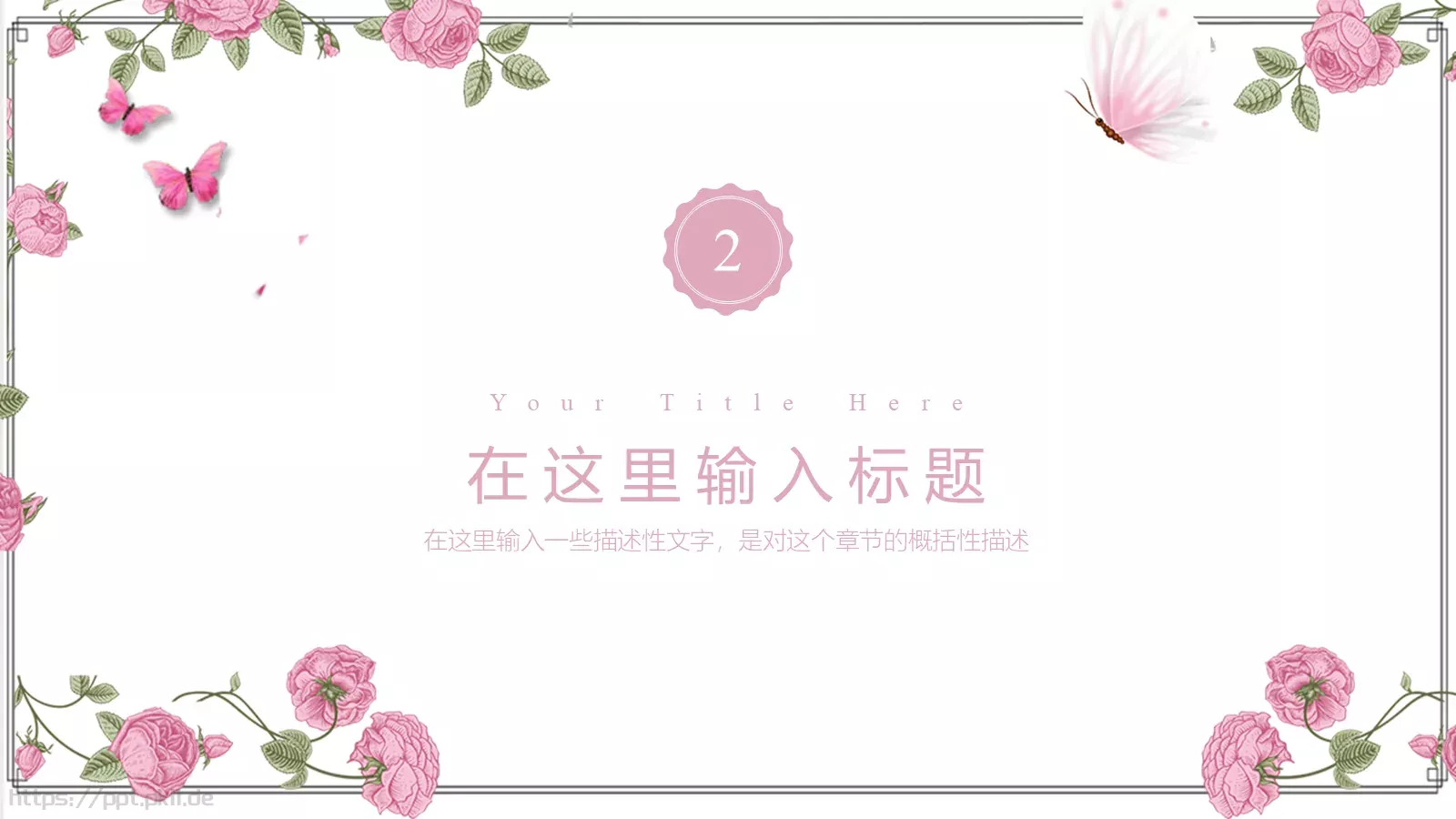 教学说课完整框架PPT模板 第 10 页预览图