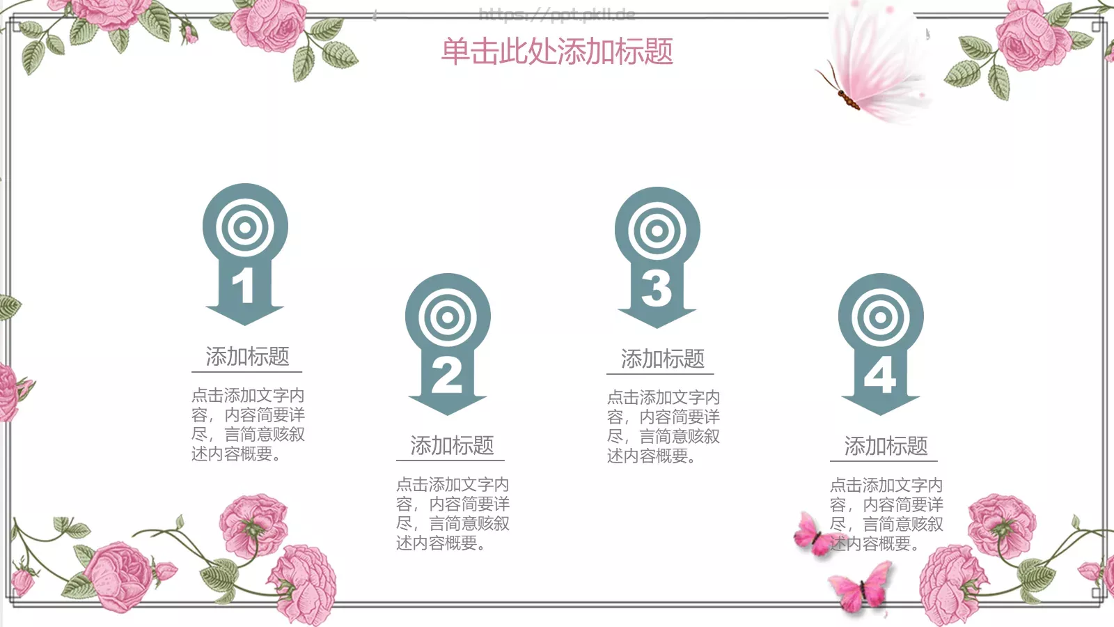 教学说课完整框架PPT模板 第 8 页预览图