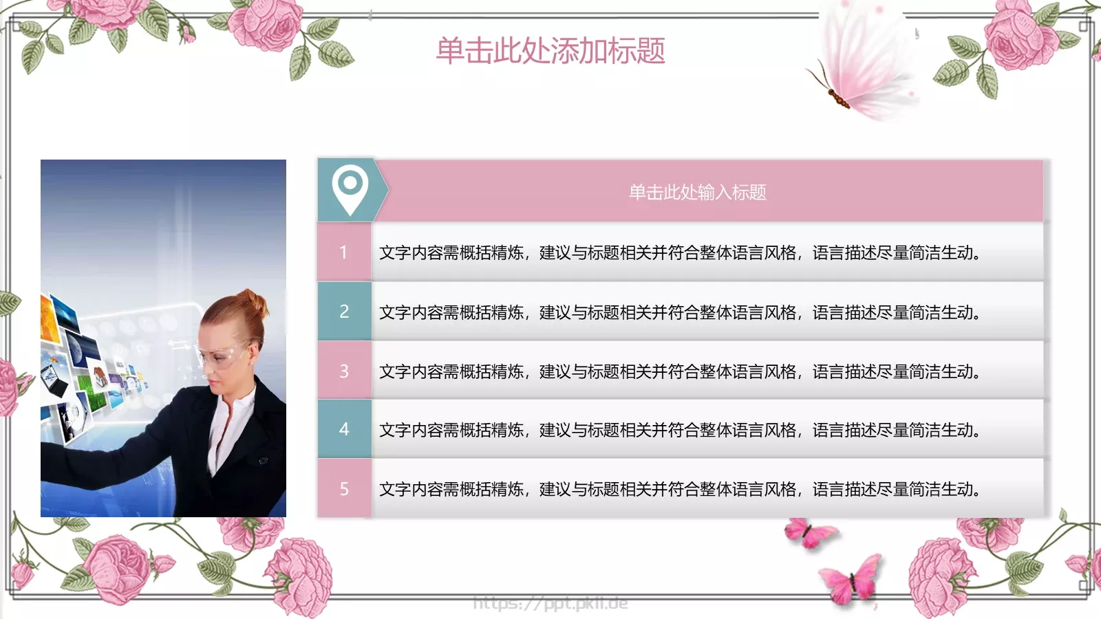 教学说课完整框架PPT模板 第 9 页预览图