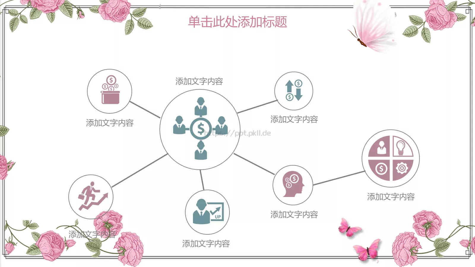 教学说课完整框架PPT模板 第 11 页预览图