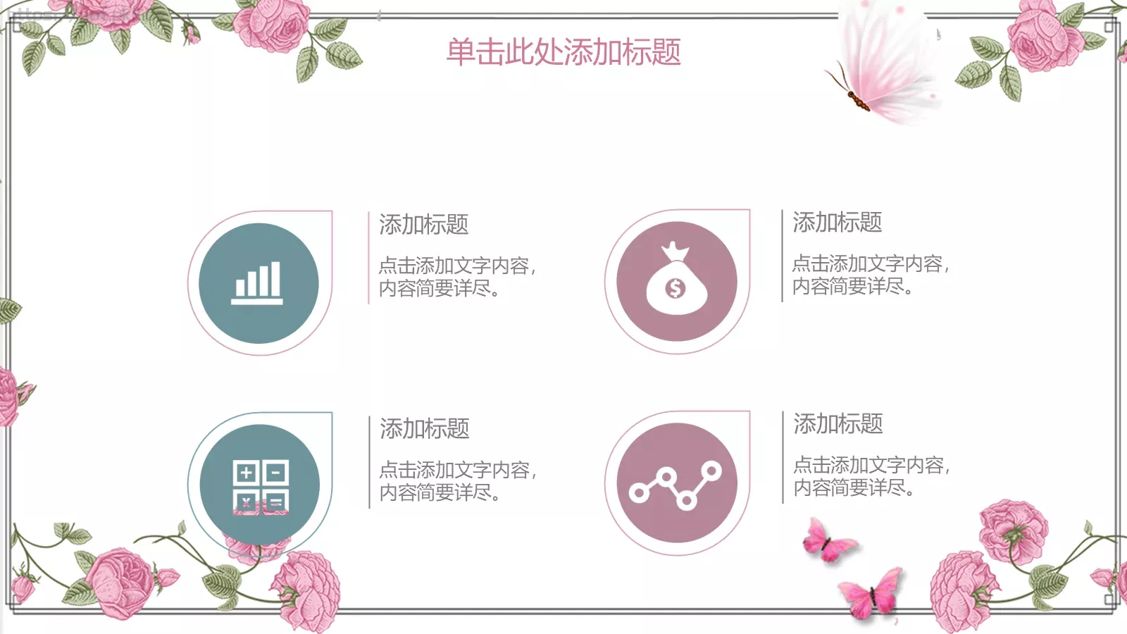 教学说课完整框架PPT模板 第 13 页预览图