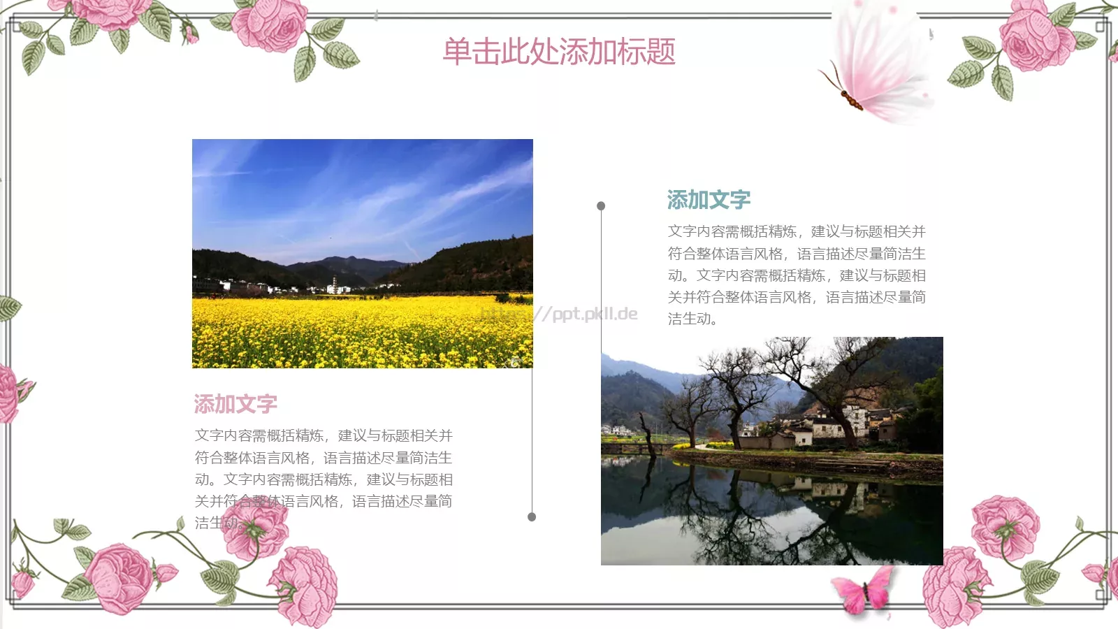 教学说课完整框架PPT模板 第 16 页预览图