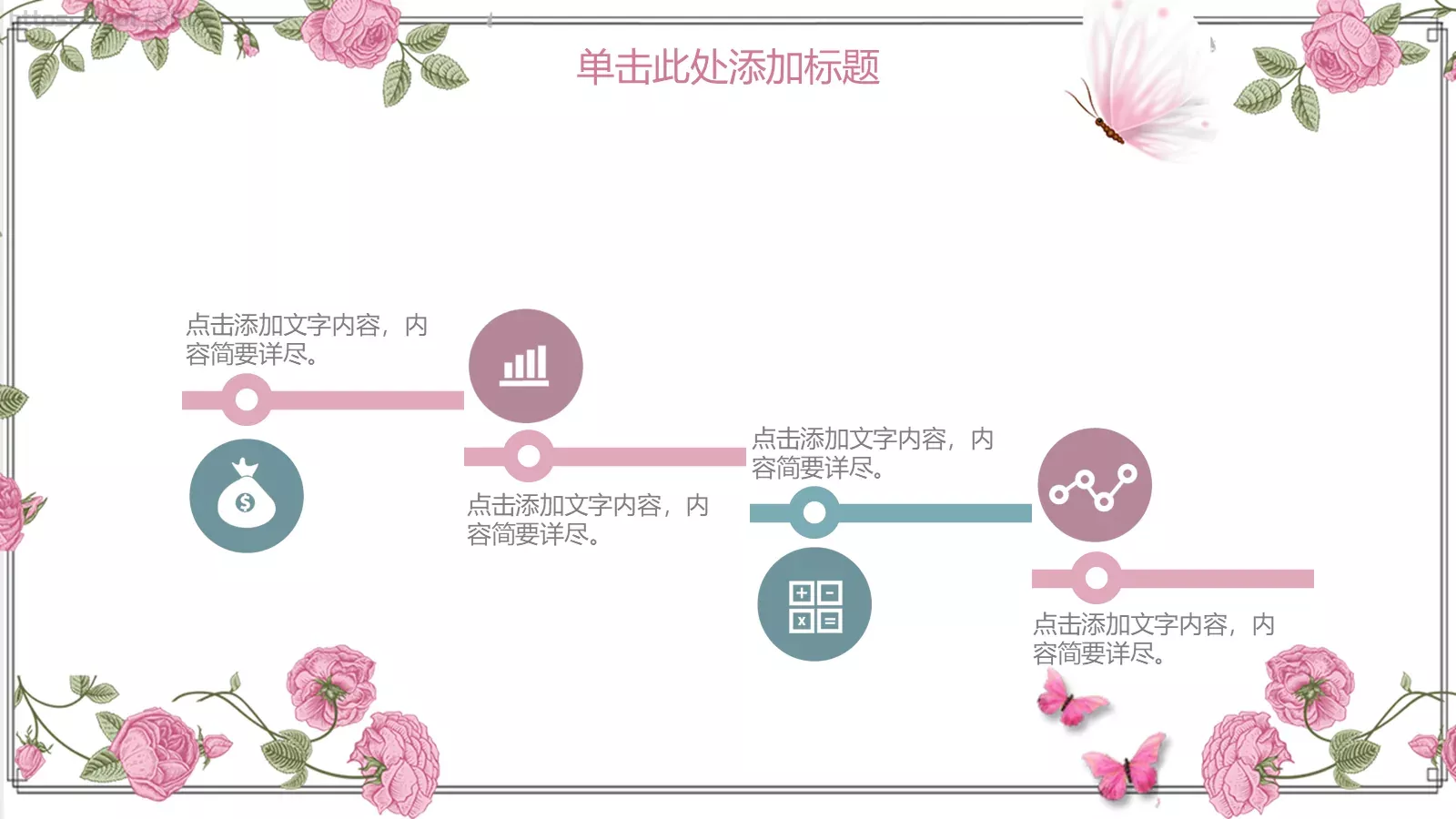 教学说课完整框架PPT模板 第 15 页预览图