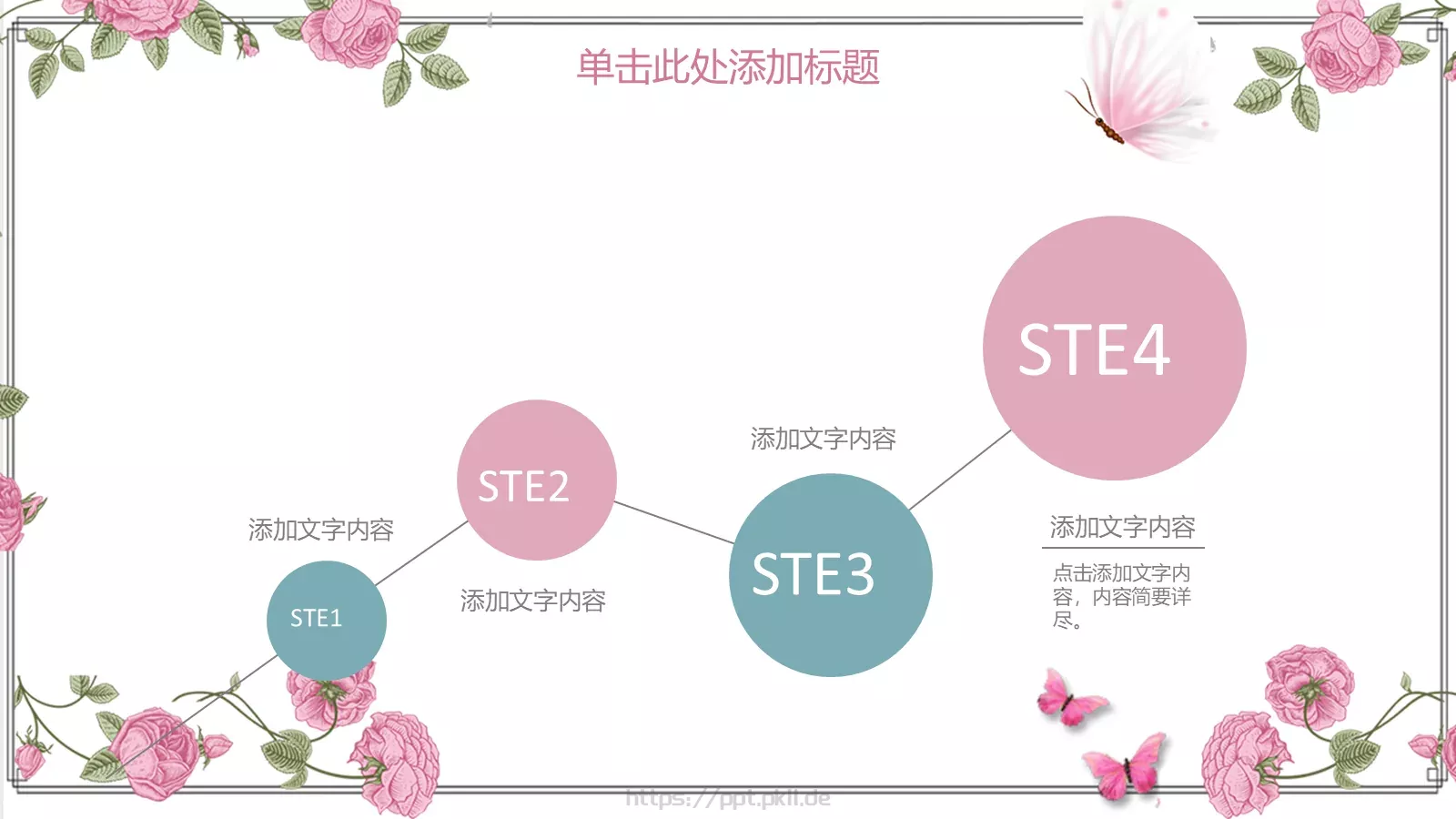 教学说课完整框架PPT模板 第 17 页预览图