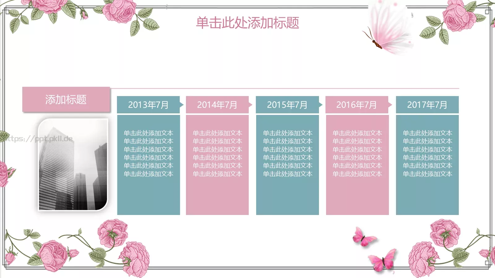 教学说课完整框架PPT模板 第 18 页预览图