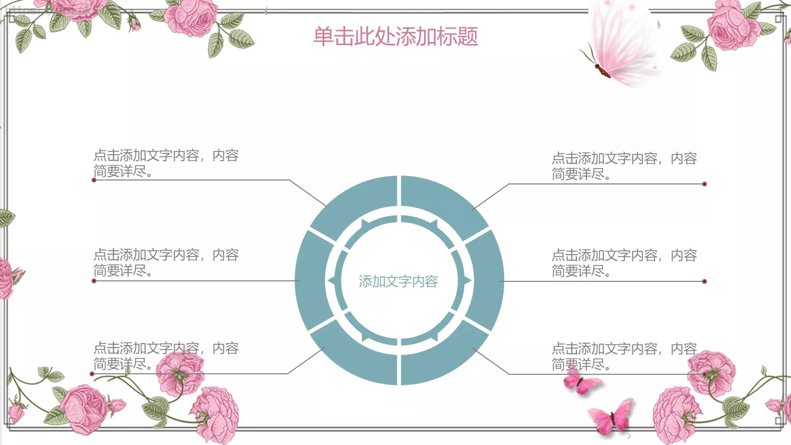 教学说课完整框架PPT模板 第 21 页预览图