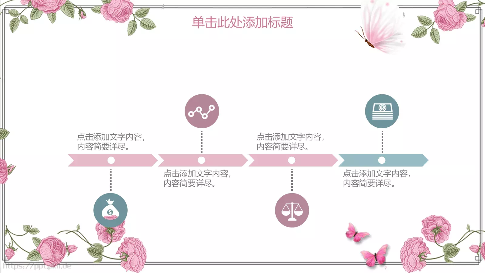 教学说课完整框架PPT模板 第 20 页预览图