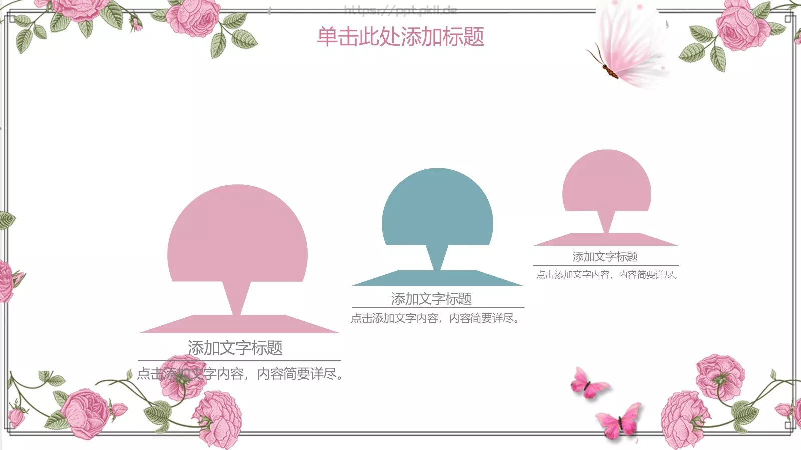 教学说课完整框架PPT模板 第 22 页预览图