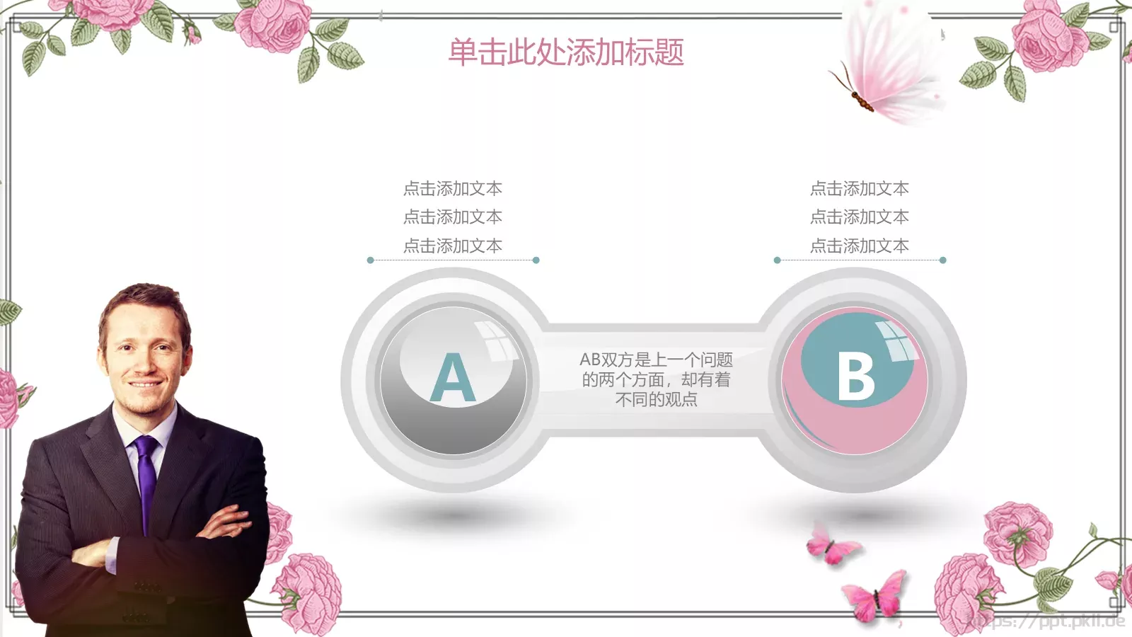 教学说课完整框架PPT模板 第 24 页预览图