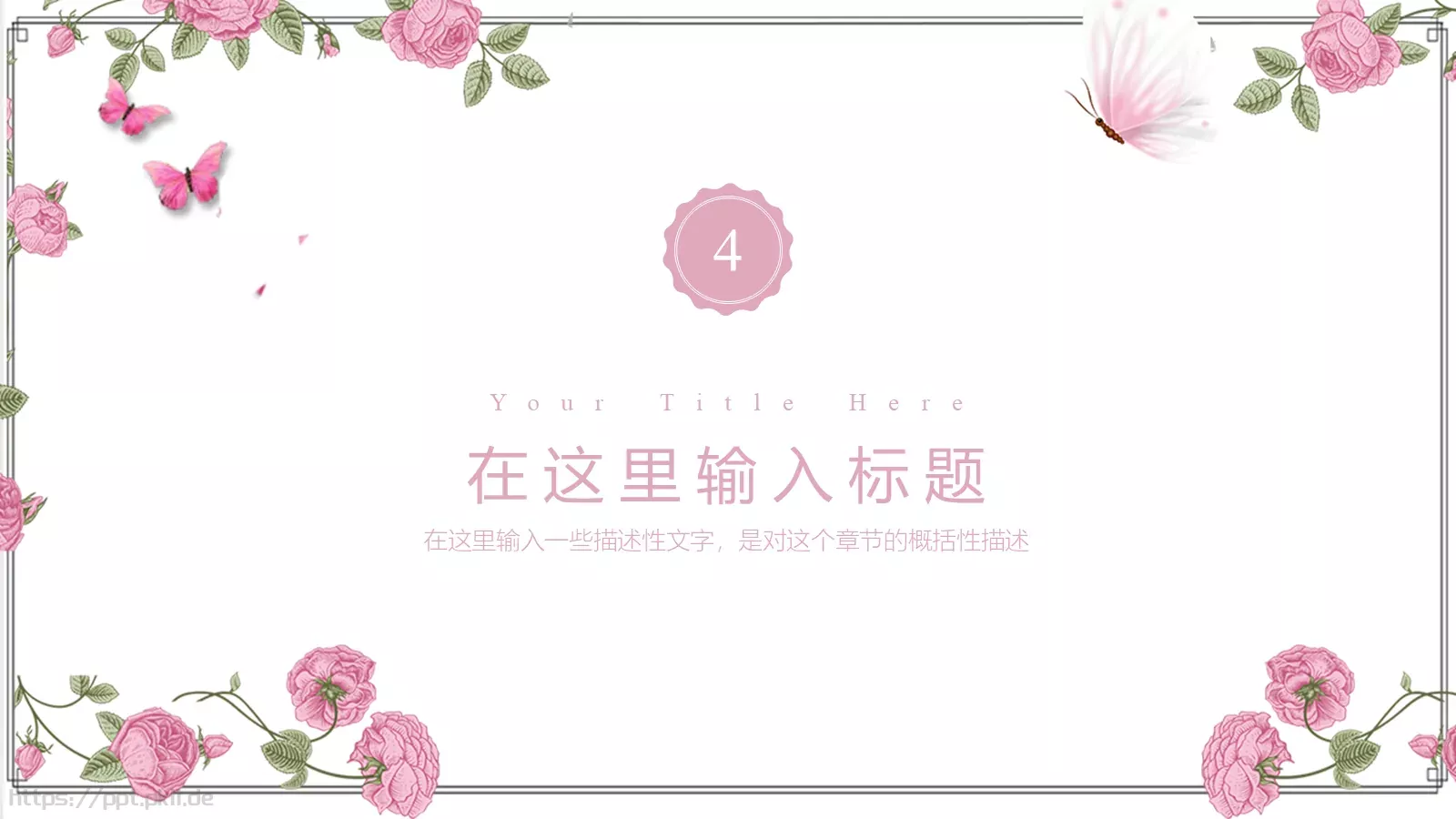 教学说课完整框架PPT模板 第 25 页预览图