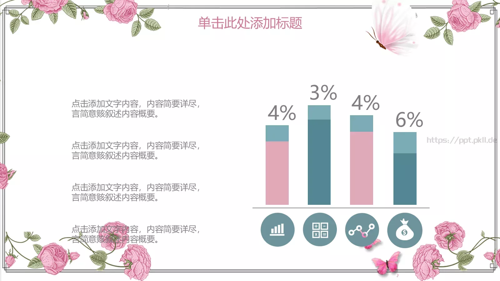 教学说课完整框架PPT模板 第 23 页预览图