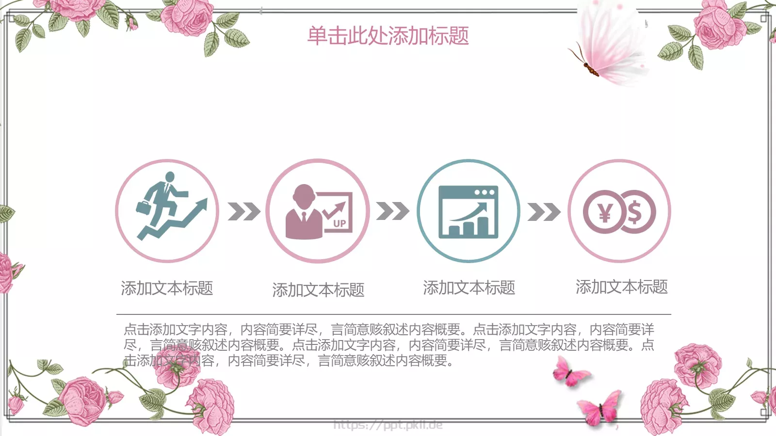 教学说课完整框架PPT模板 第 26 页预览图