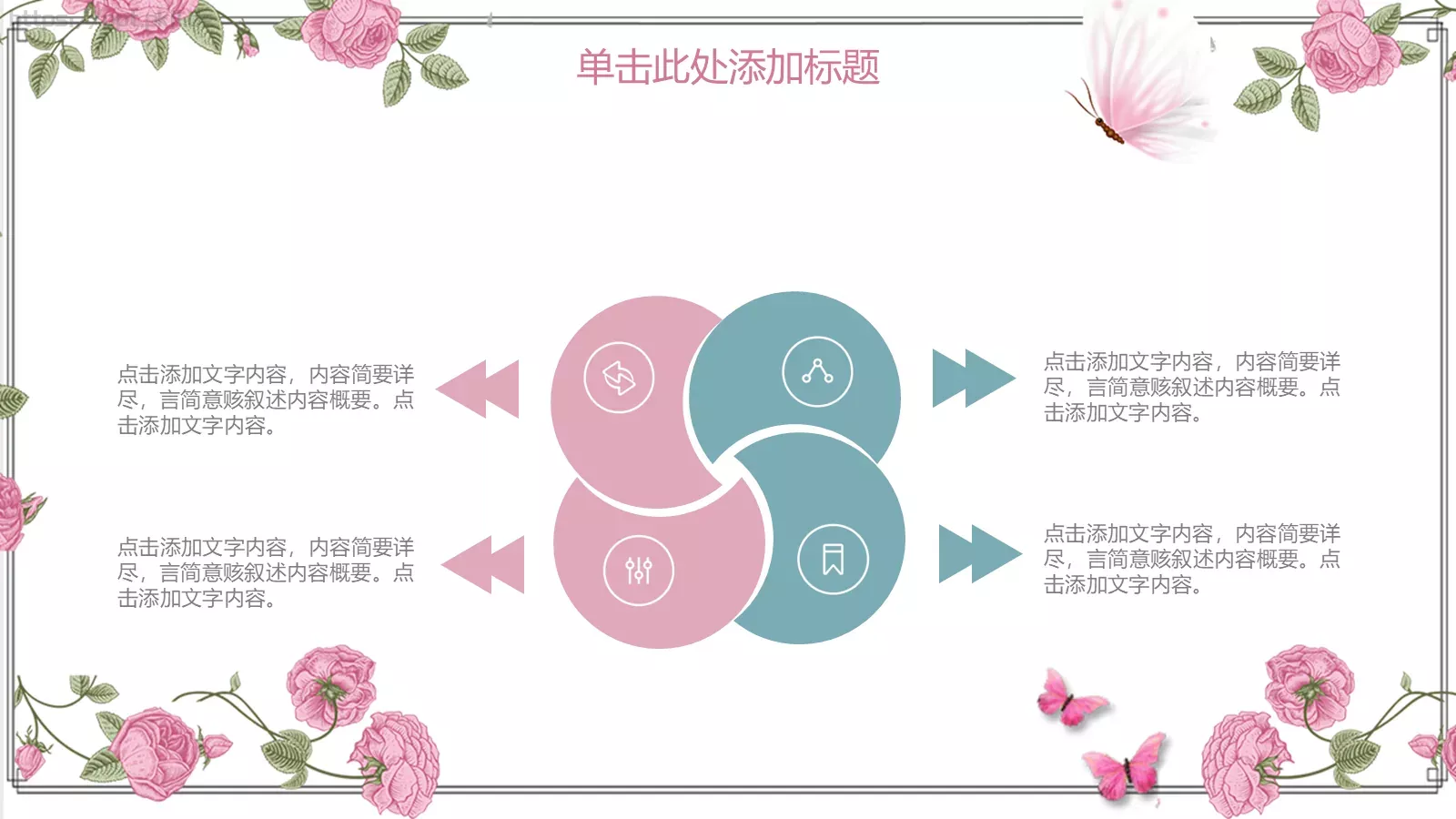 教学说课完整框架PPT模板 第 27 页预览图