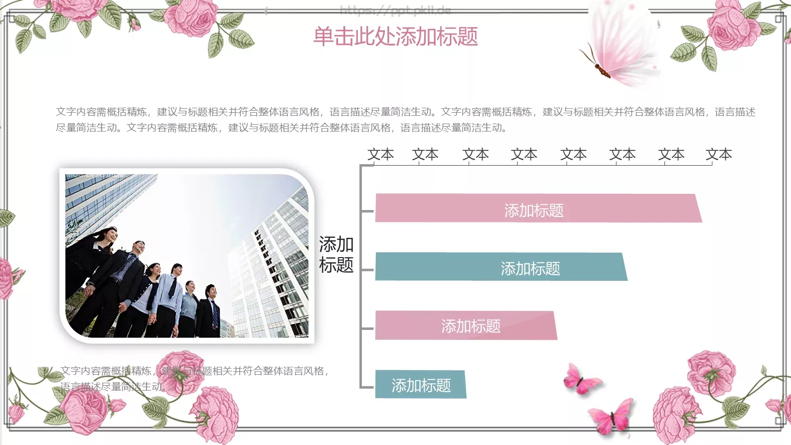 教学说课完整框架PPT模板 第 28 页预览图