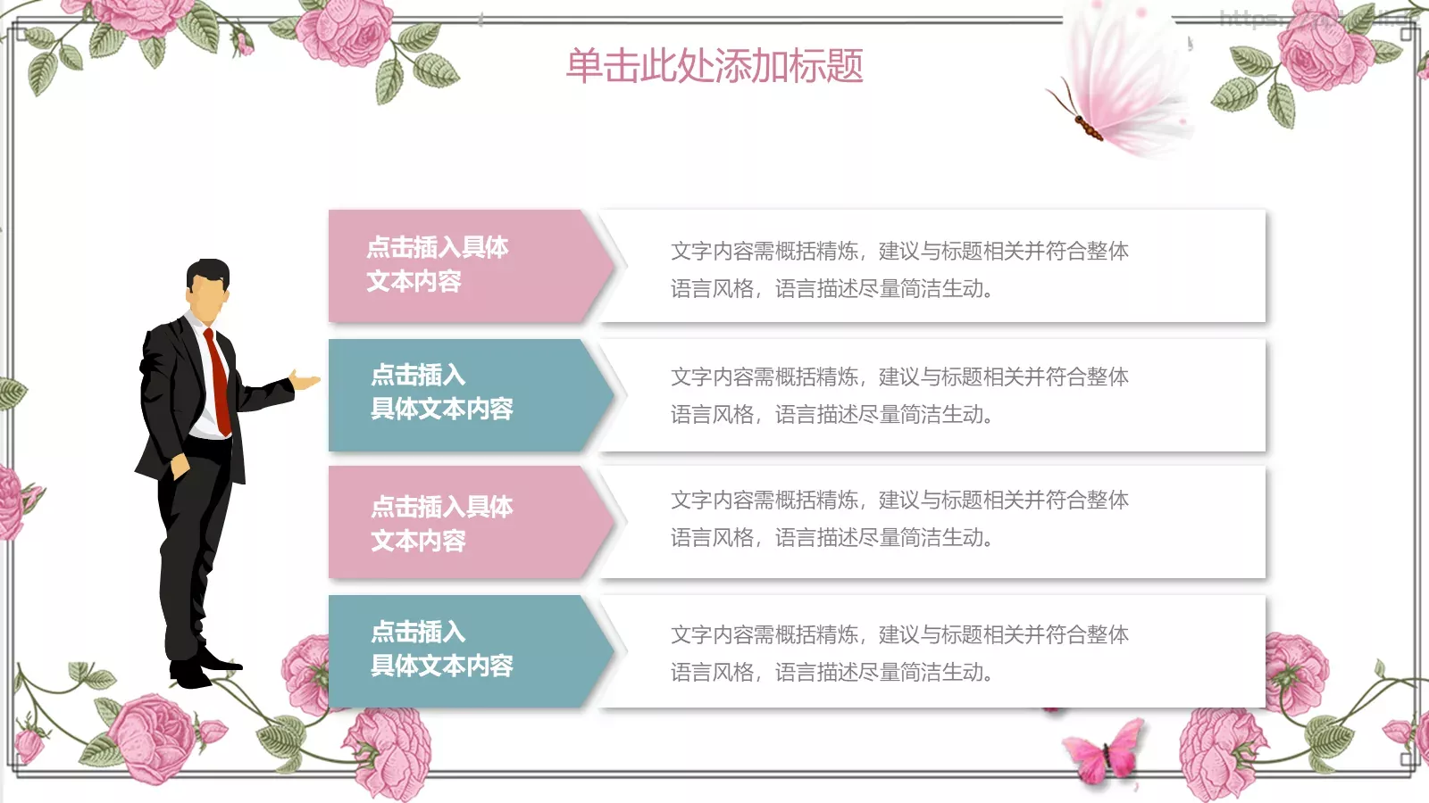 教学说课完整框架PPT模板 第 30 页预览图