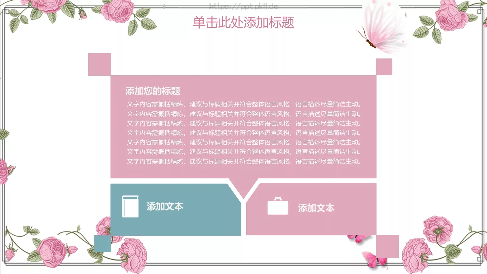 教学说课完整框架PPT模板 第 29 页预览图