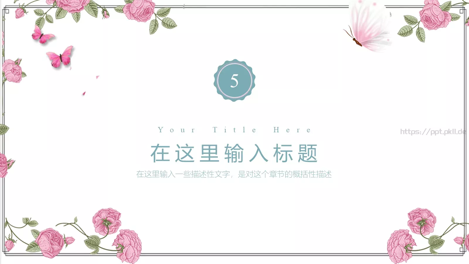 教学说课完整框架PPT模板 第 31 页预览图