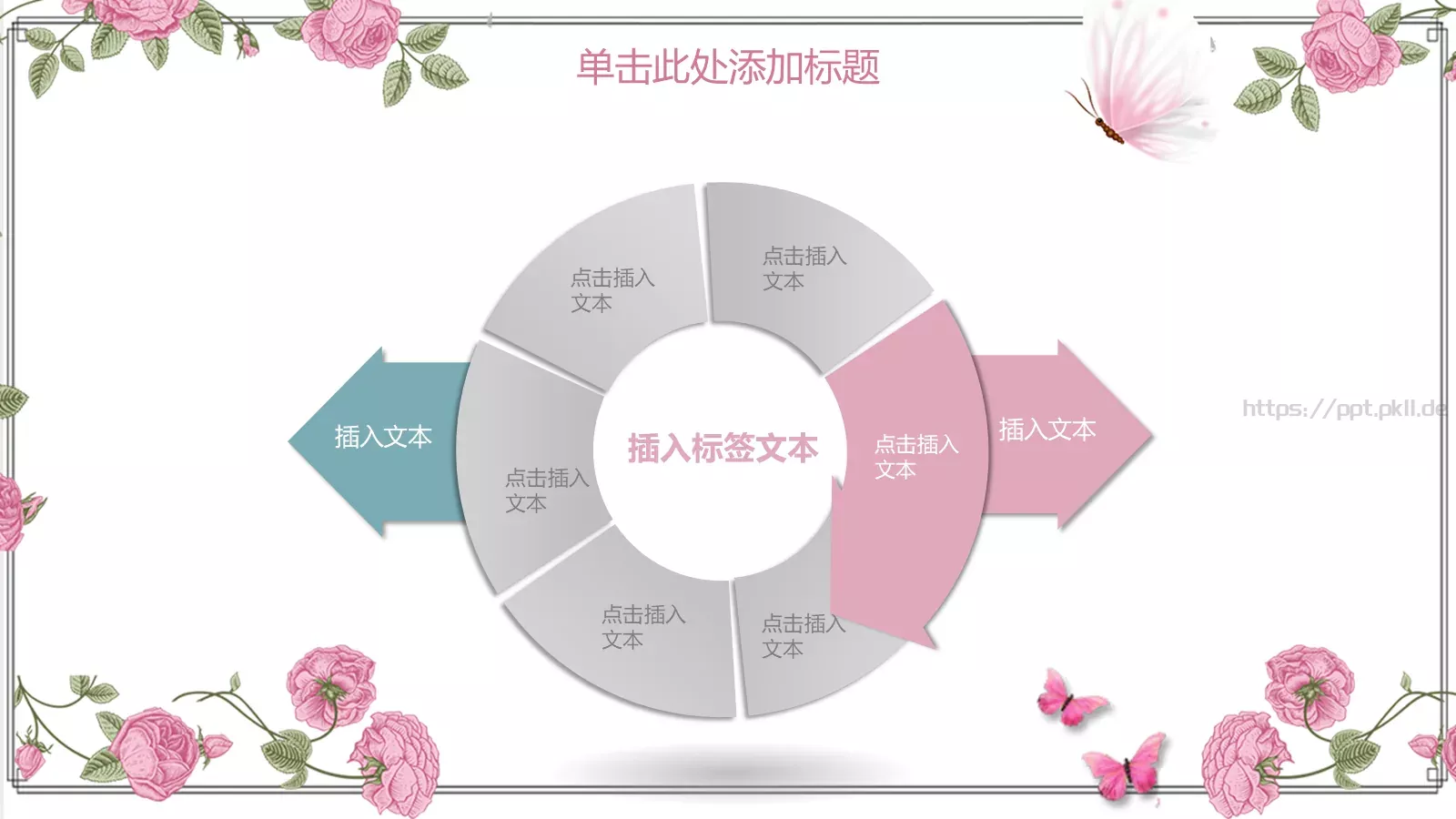 教学说课完整框架PPT模板 第 32 页预览图