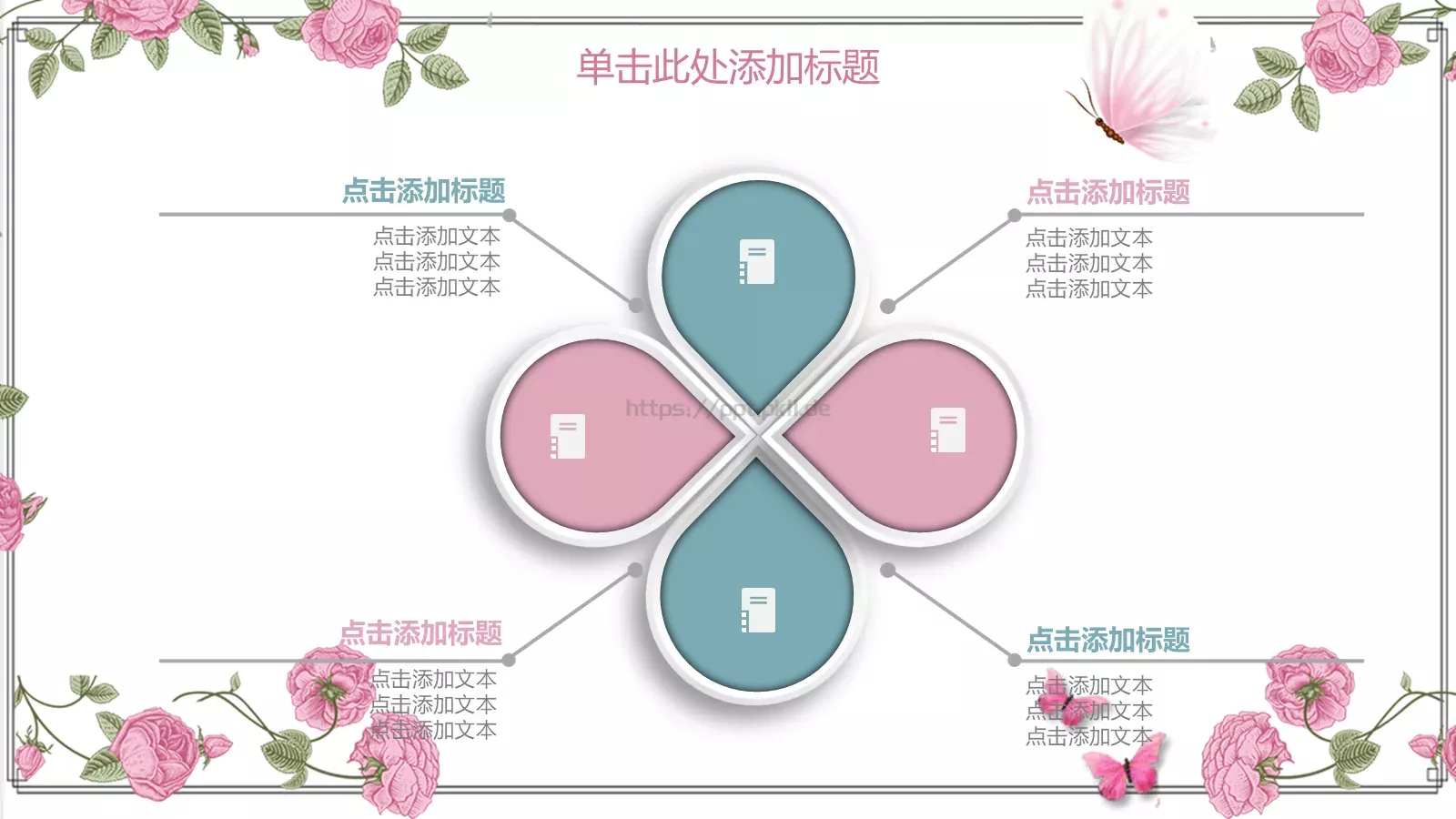 教学说课完整框架PPT模板 第 33 页预览图