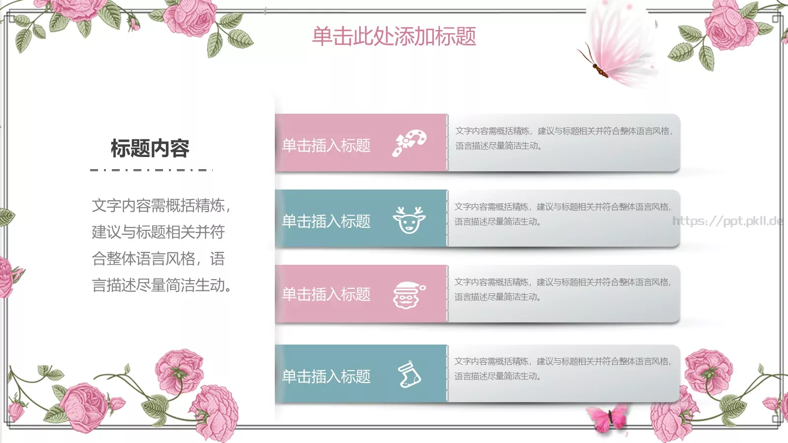 教学说课完整框架PPT模板 第 35 页预览图