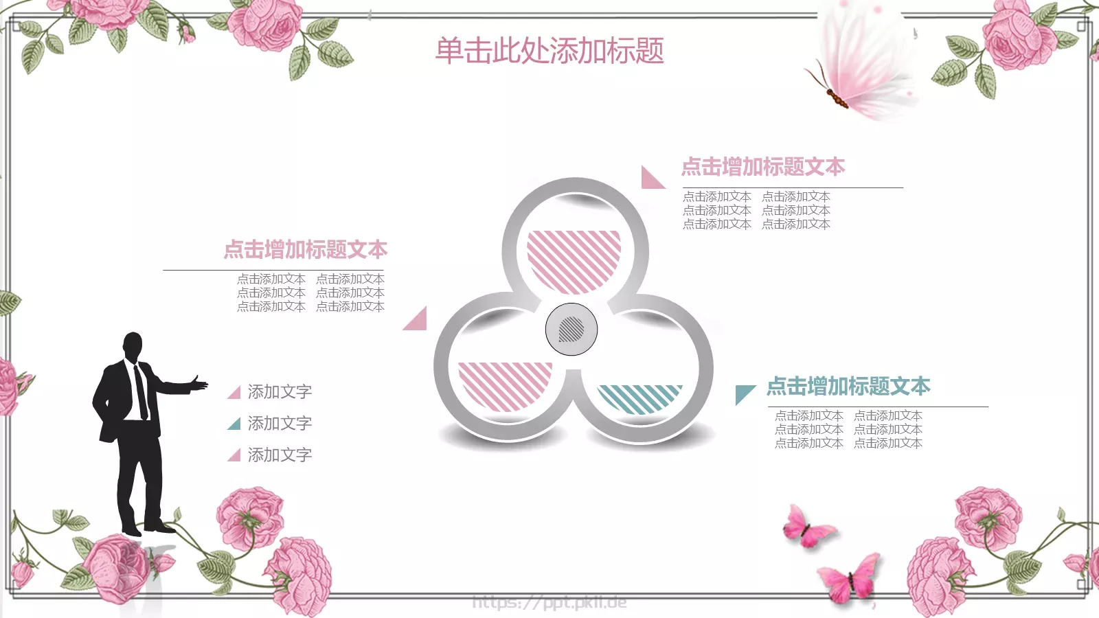 教学说课完整框架PPT模板 第 36 页预览图