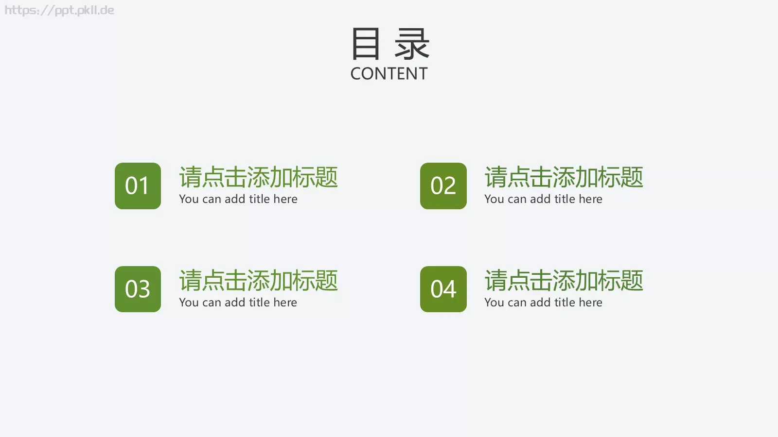 教育通用PPT模板 第 2 页缩略图