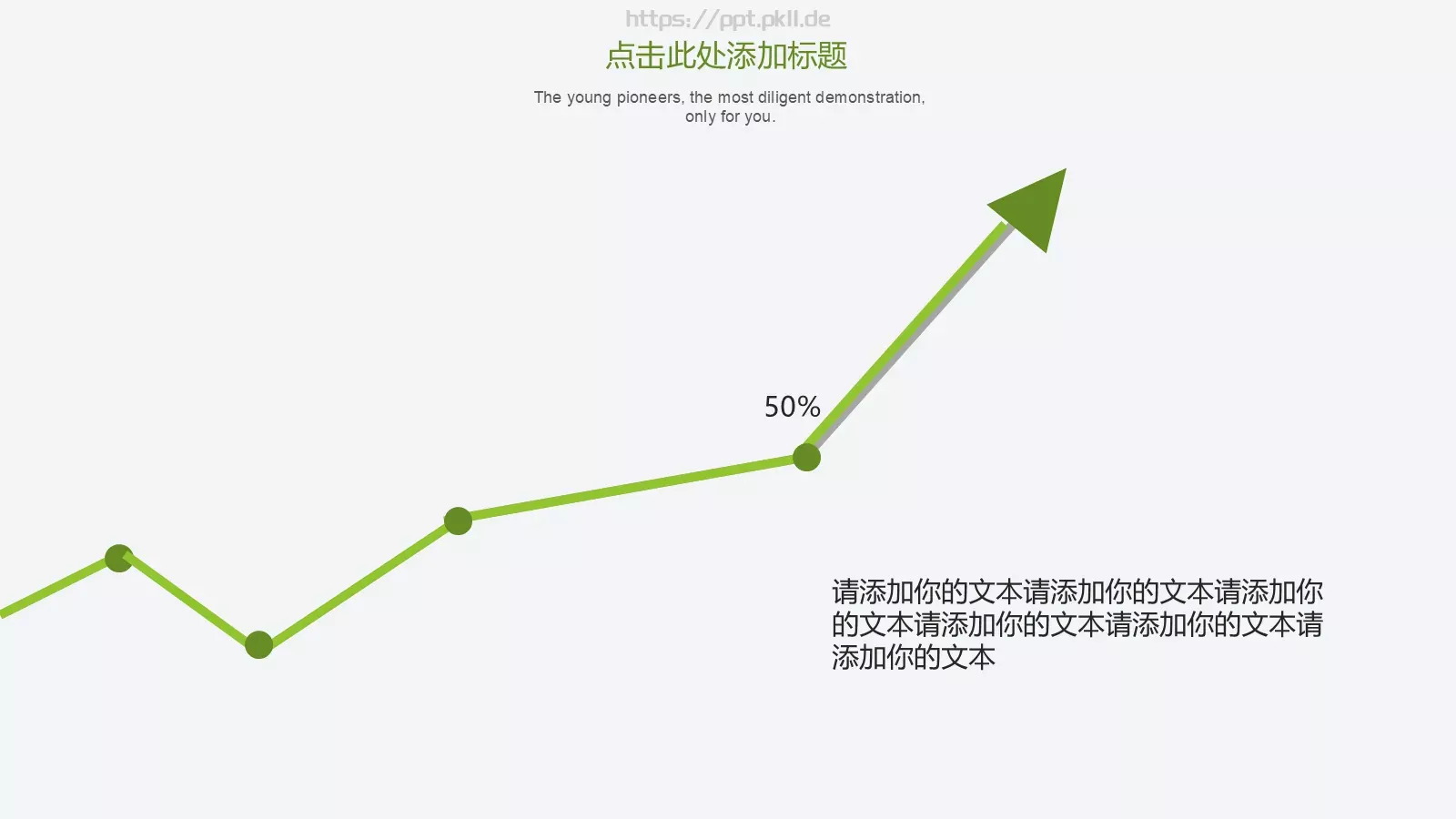 教育通用PPT模板 第 9 页预览图
