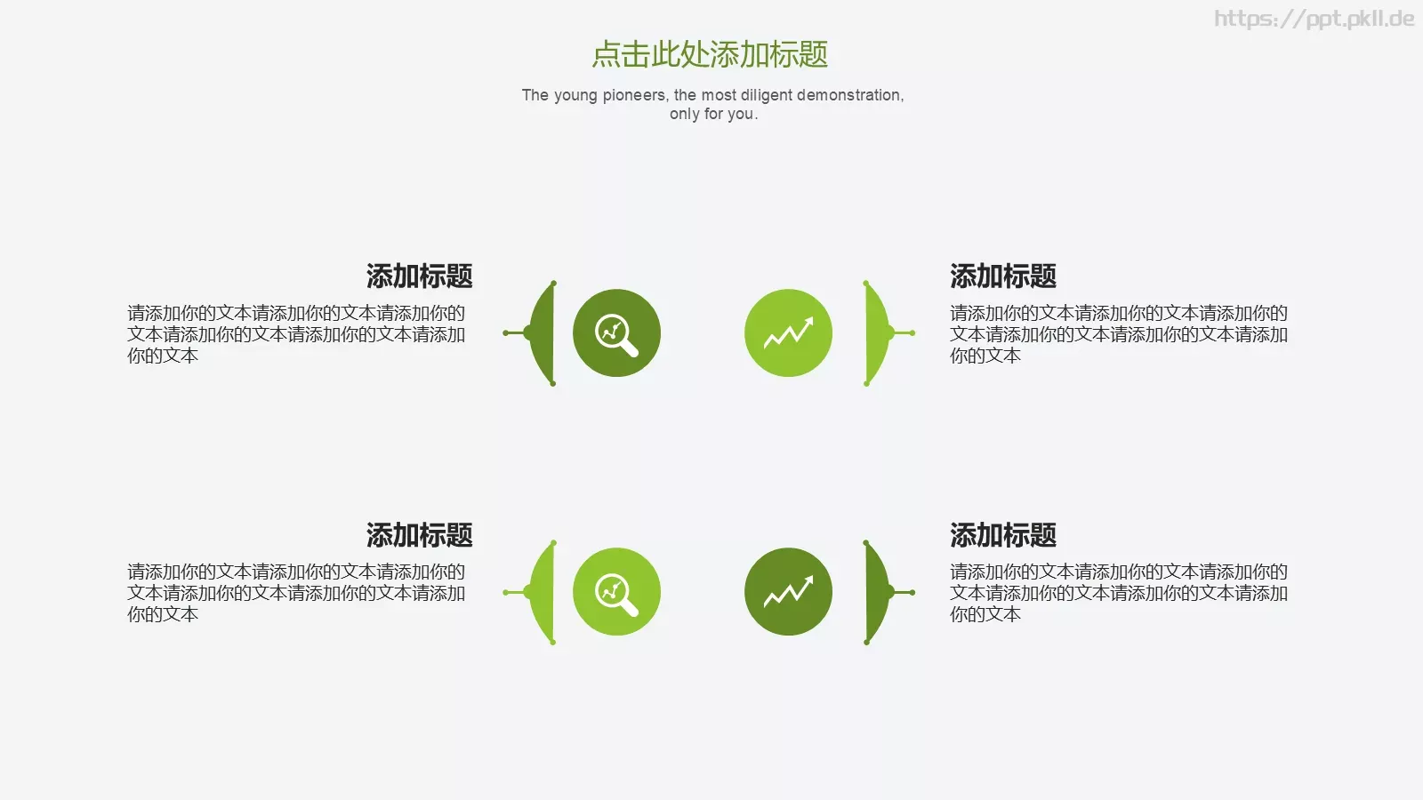 教育通用PPT模板 第 11 页预览图