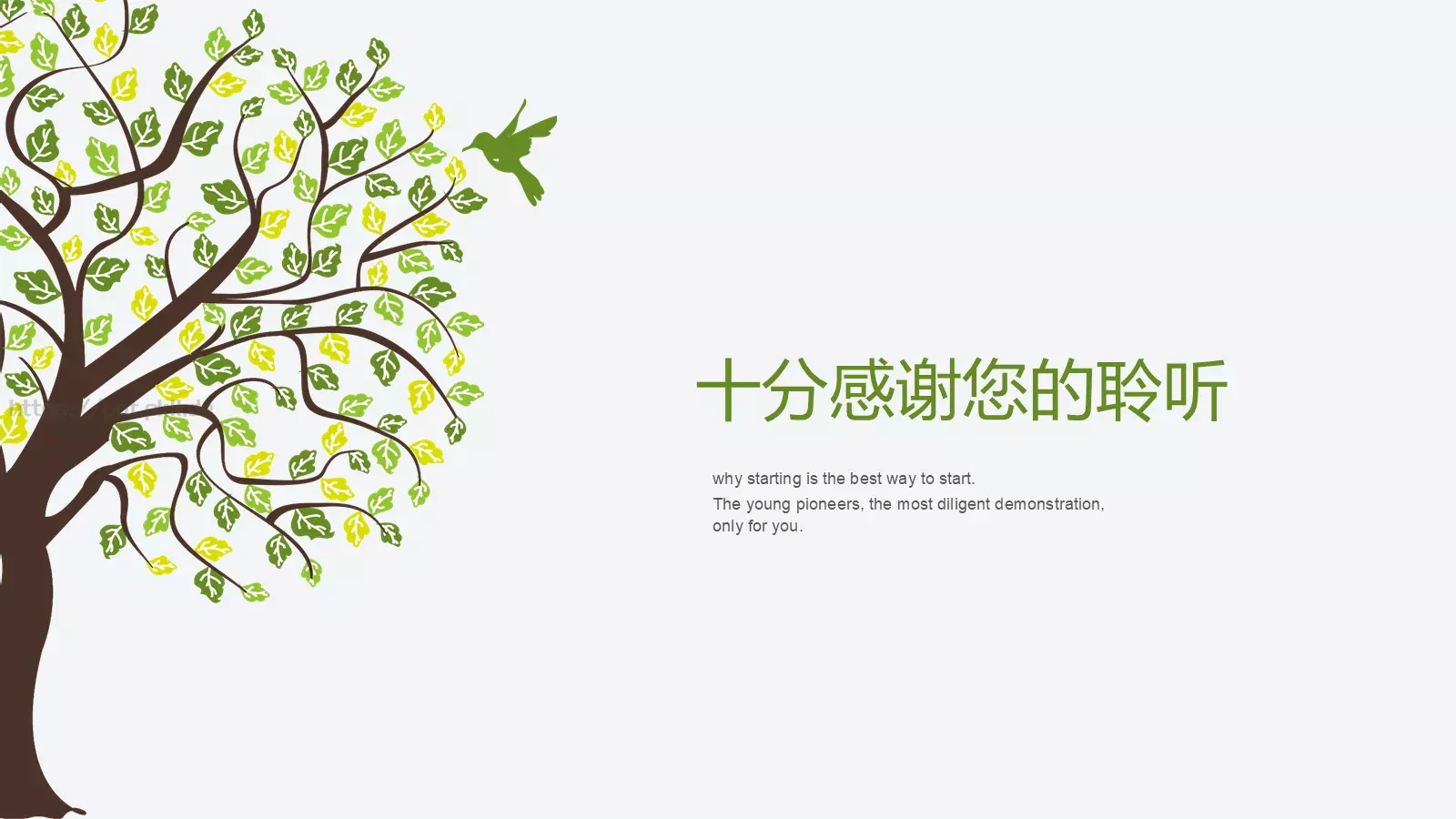 教育通用PPT模板 第 18 页预览图