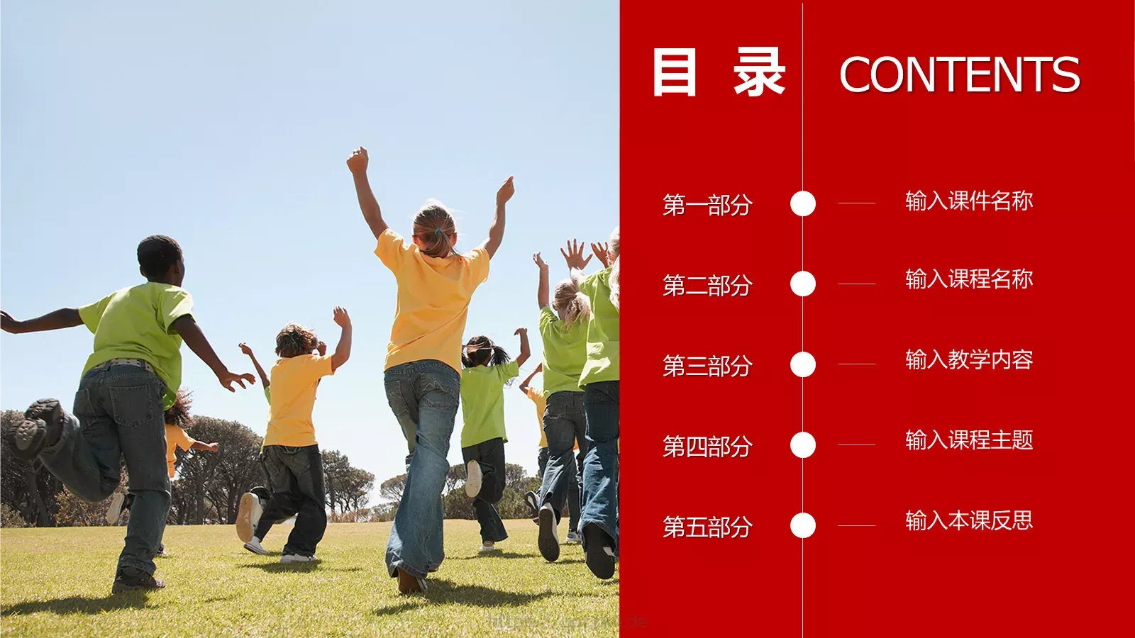 信息化教学课件 第 2 页缩略图