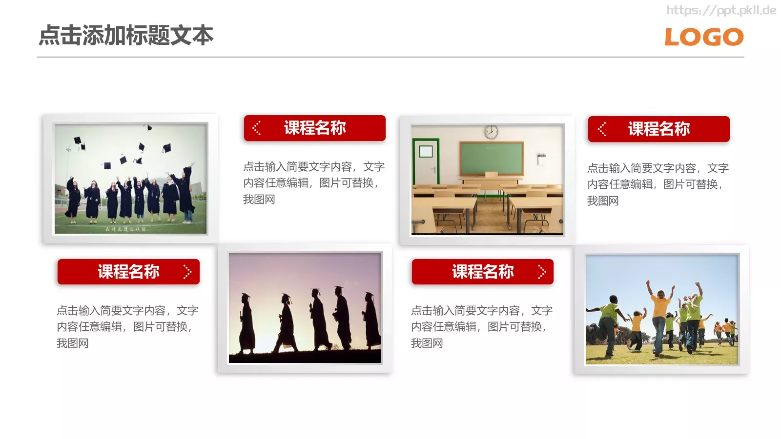 信息化教学课件 第 11 页预览图