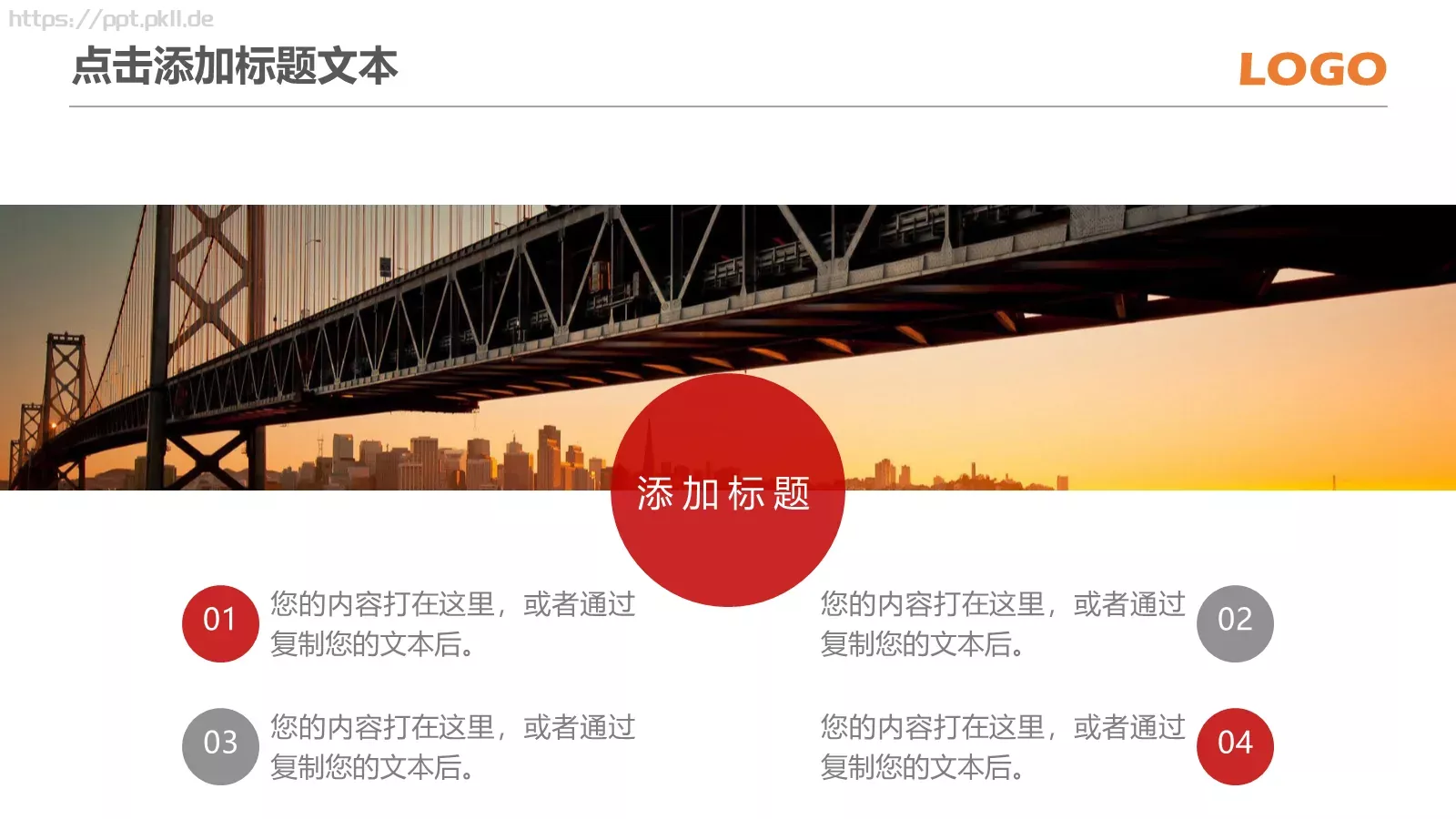 信息化教学课件 第 16 页预览图