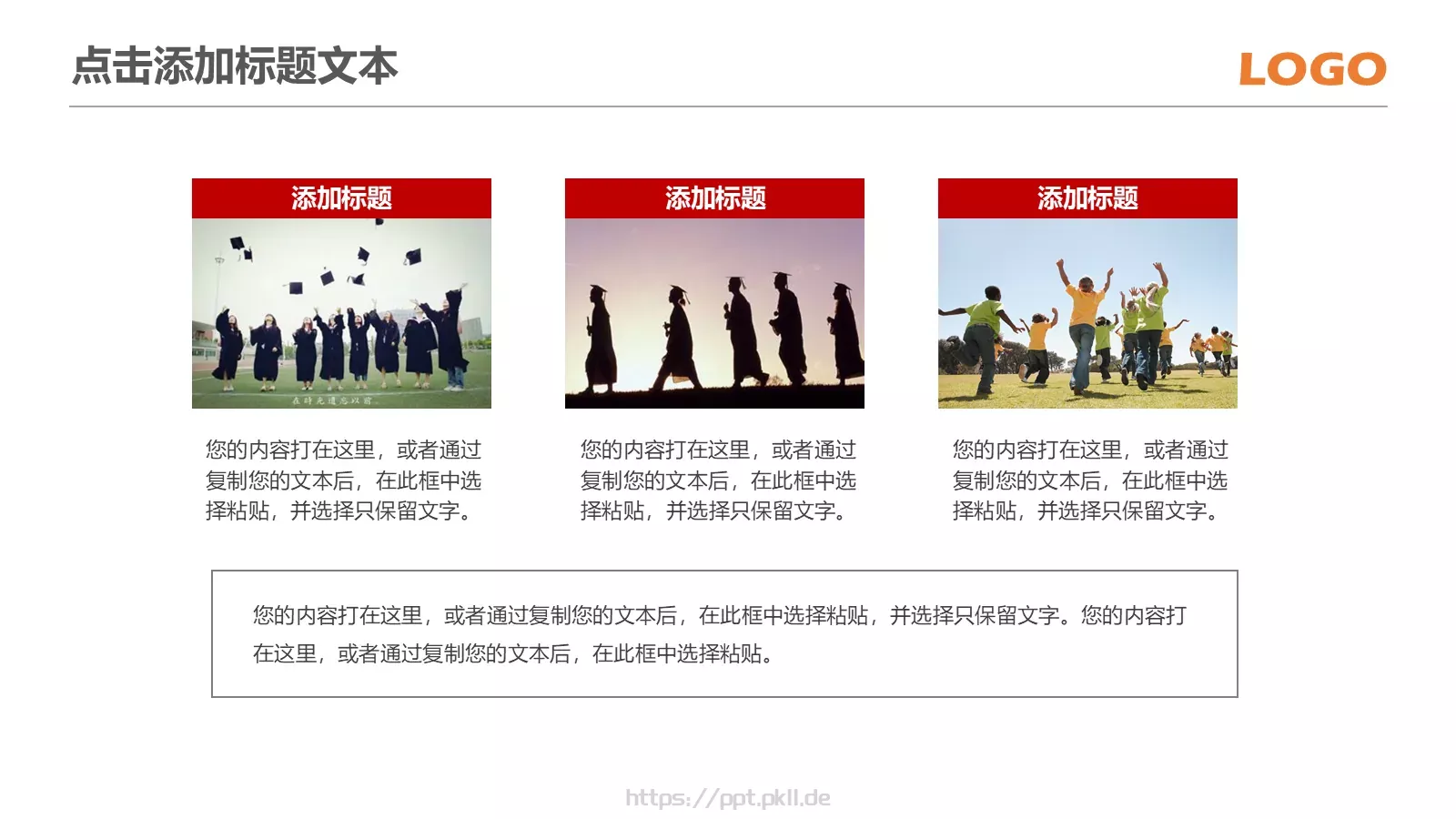 信息化教学课件 第 19 页预览图