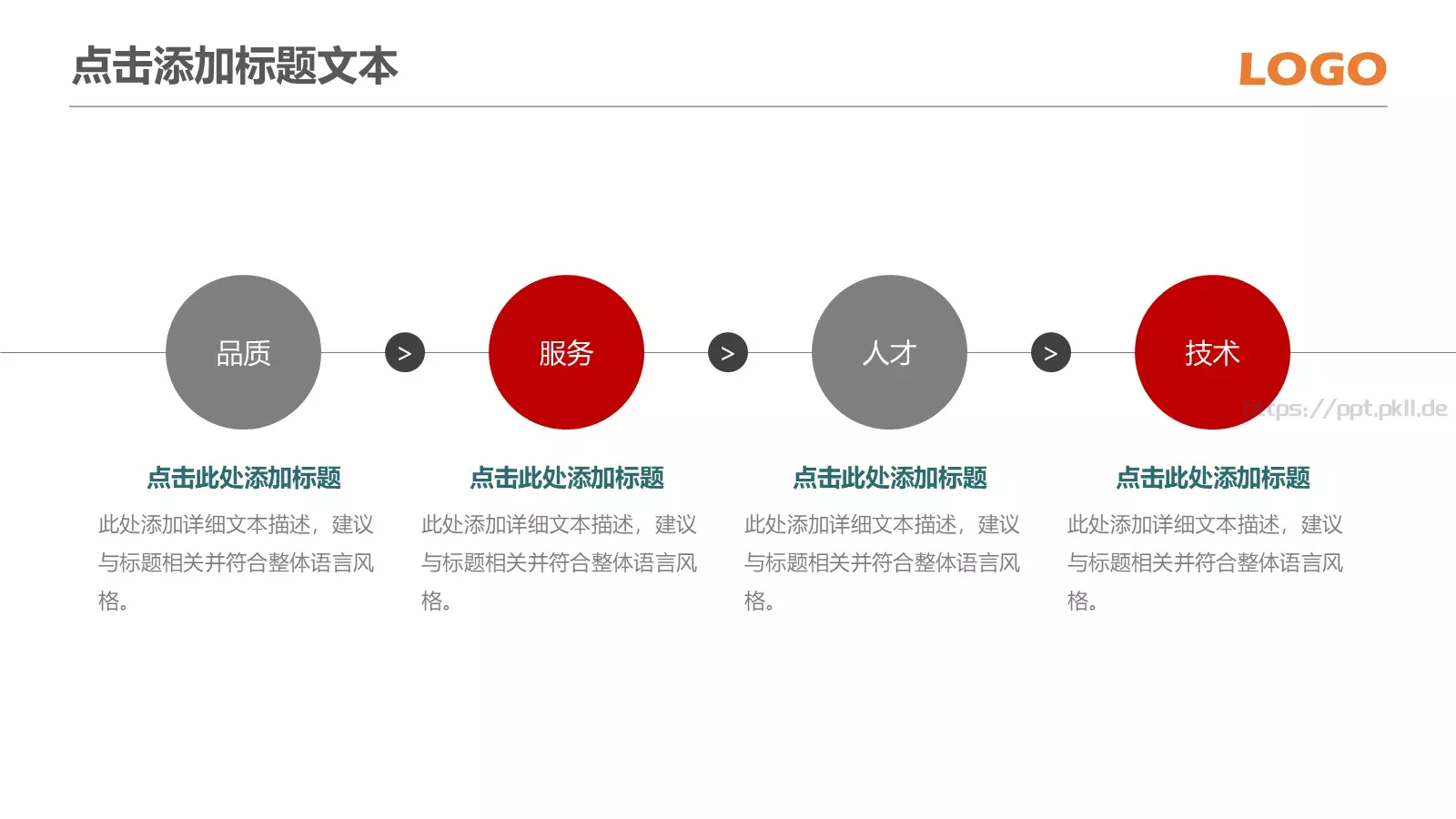 信息化教学课件 第 24 页预览图
